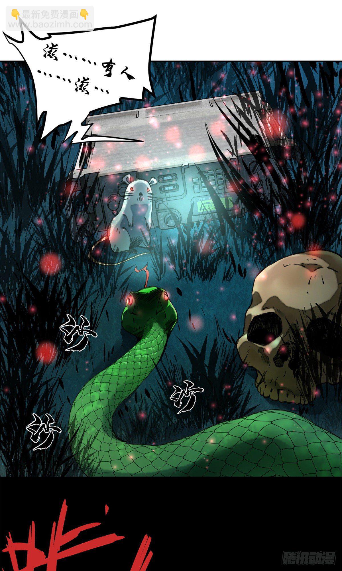 09 基地外面的景象-第11话