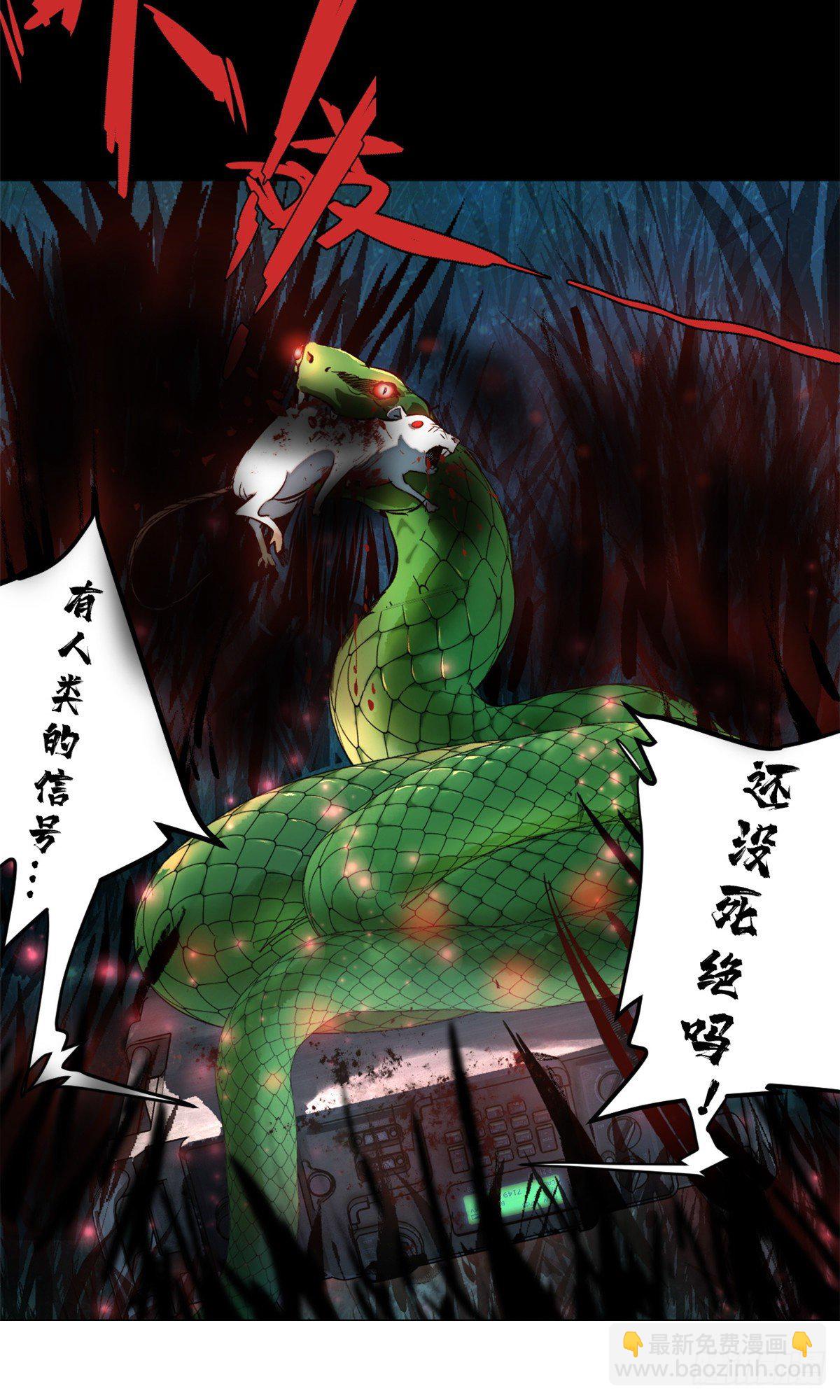 09 基地外面的景象-第11话