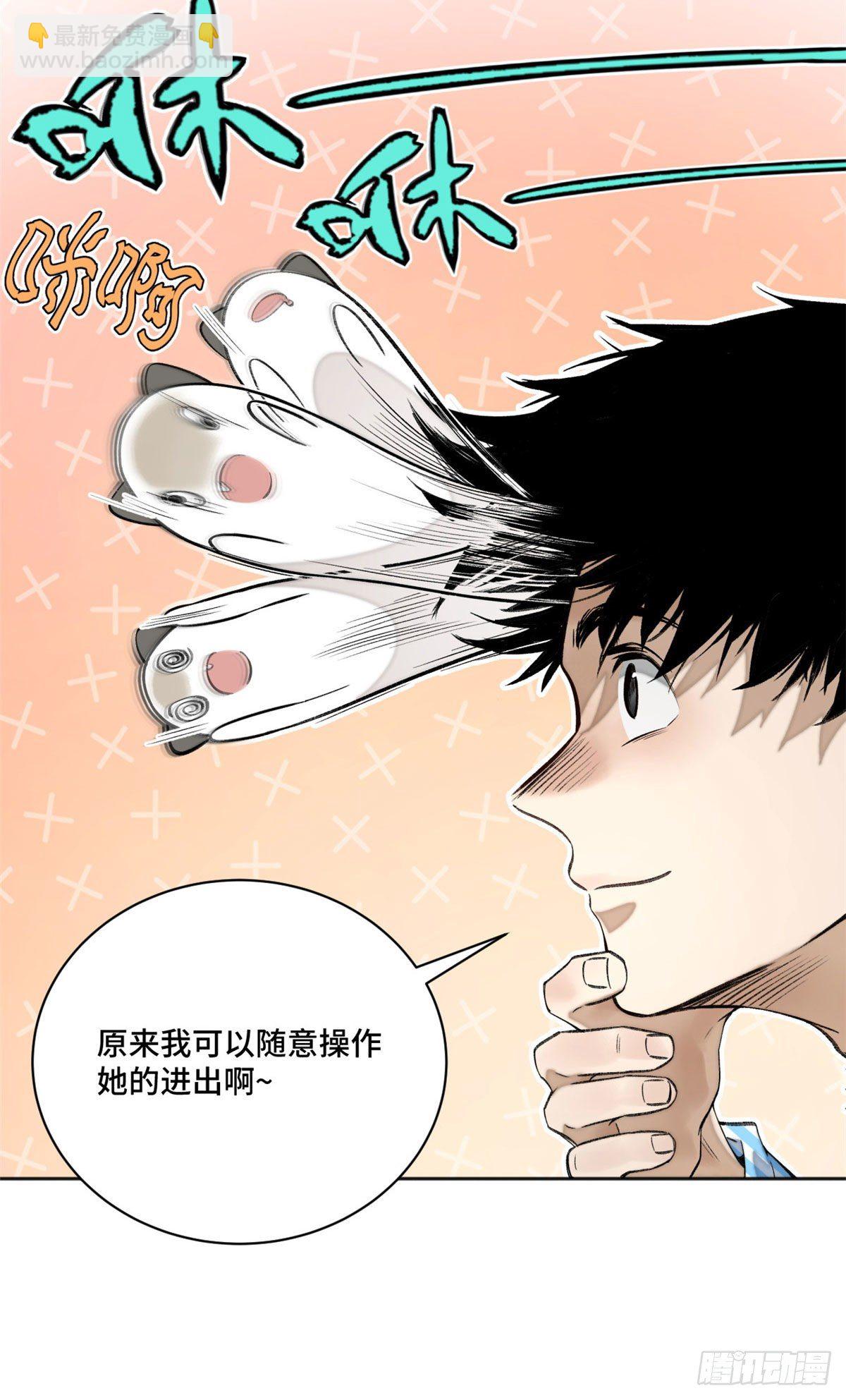 11 外挂系统再度上线-第13话