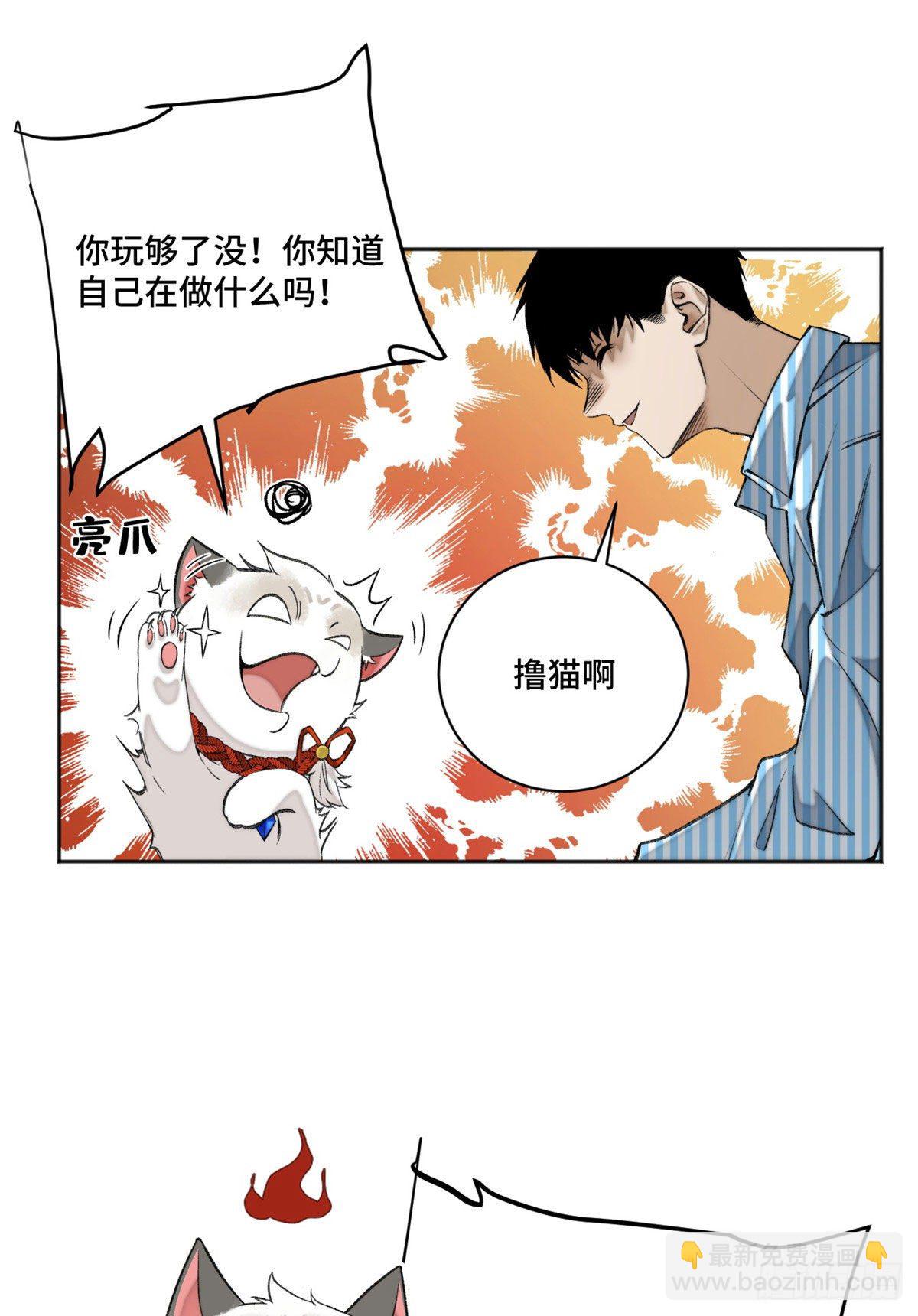 11 外挂系统再度上线-第13话