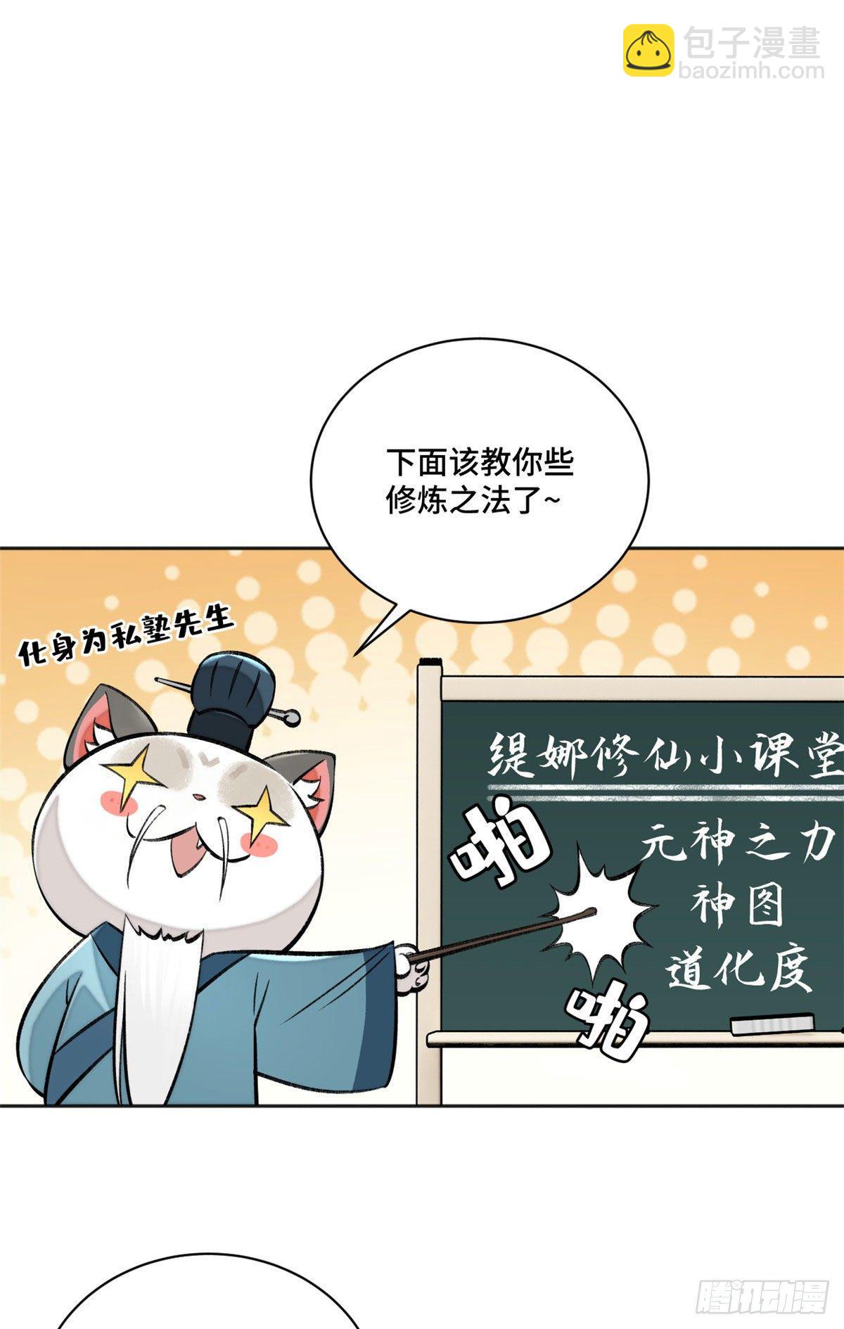 11 外挂系统再度上线-第13话