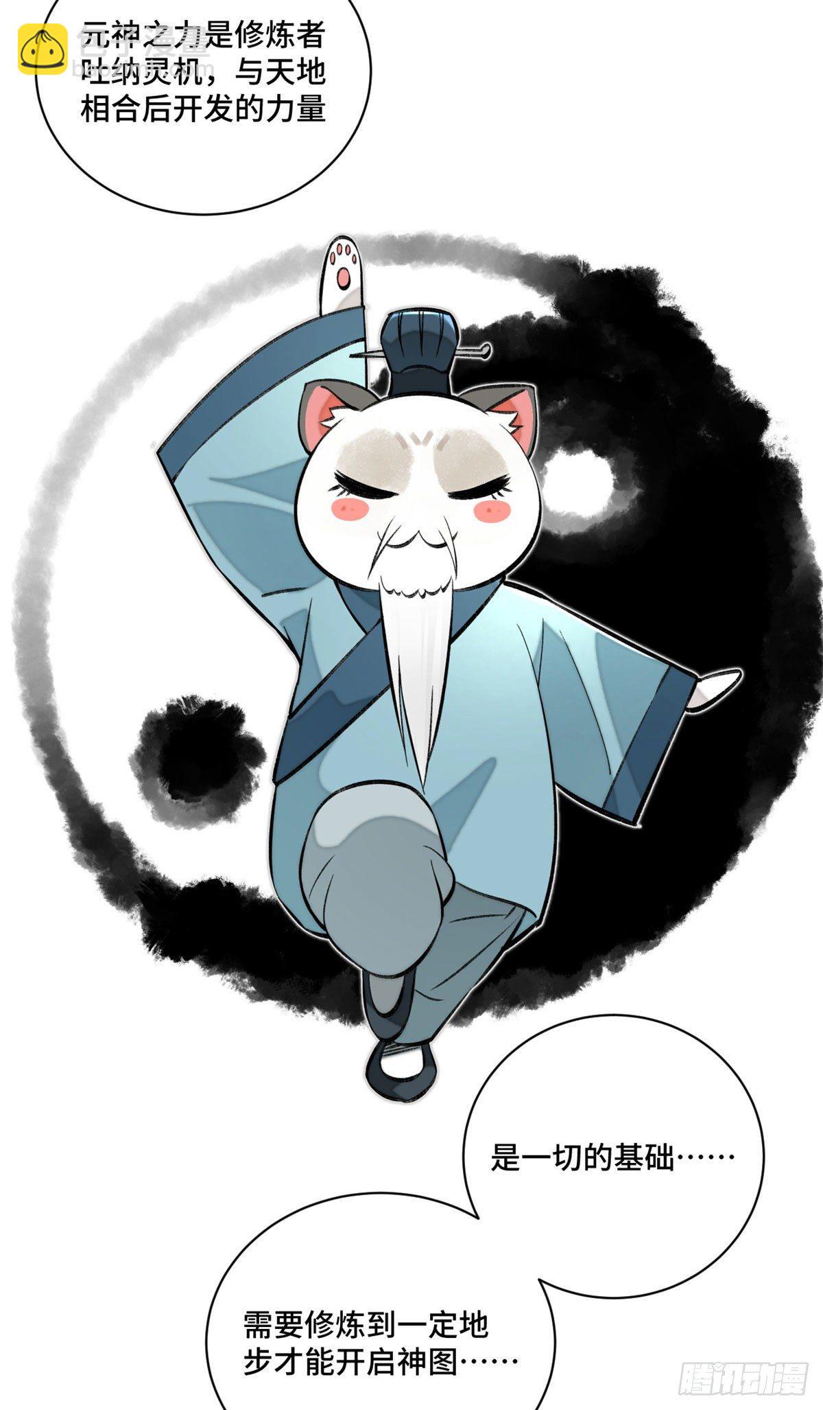 11 外挂系统再度上线-第13话