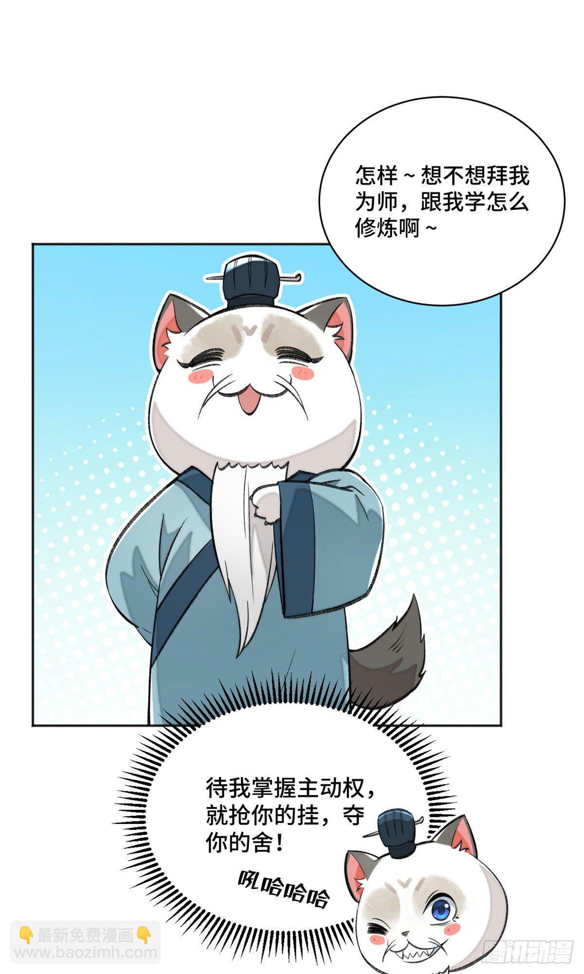 11 外挂系统再度上线-第13话