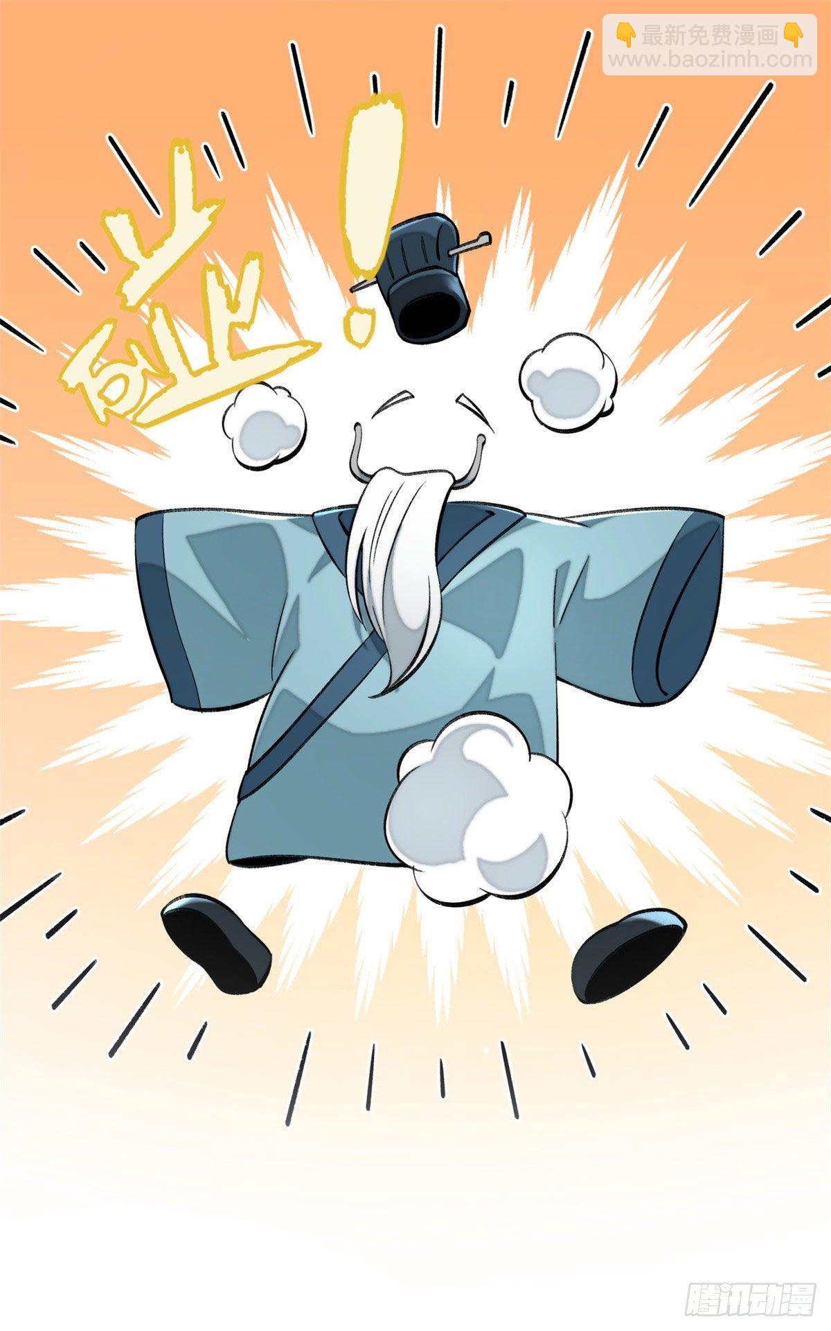 11 外挂系统再度上线-第13话