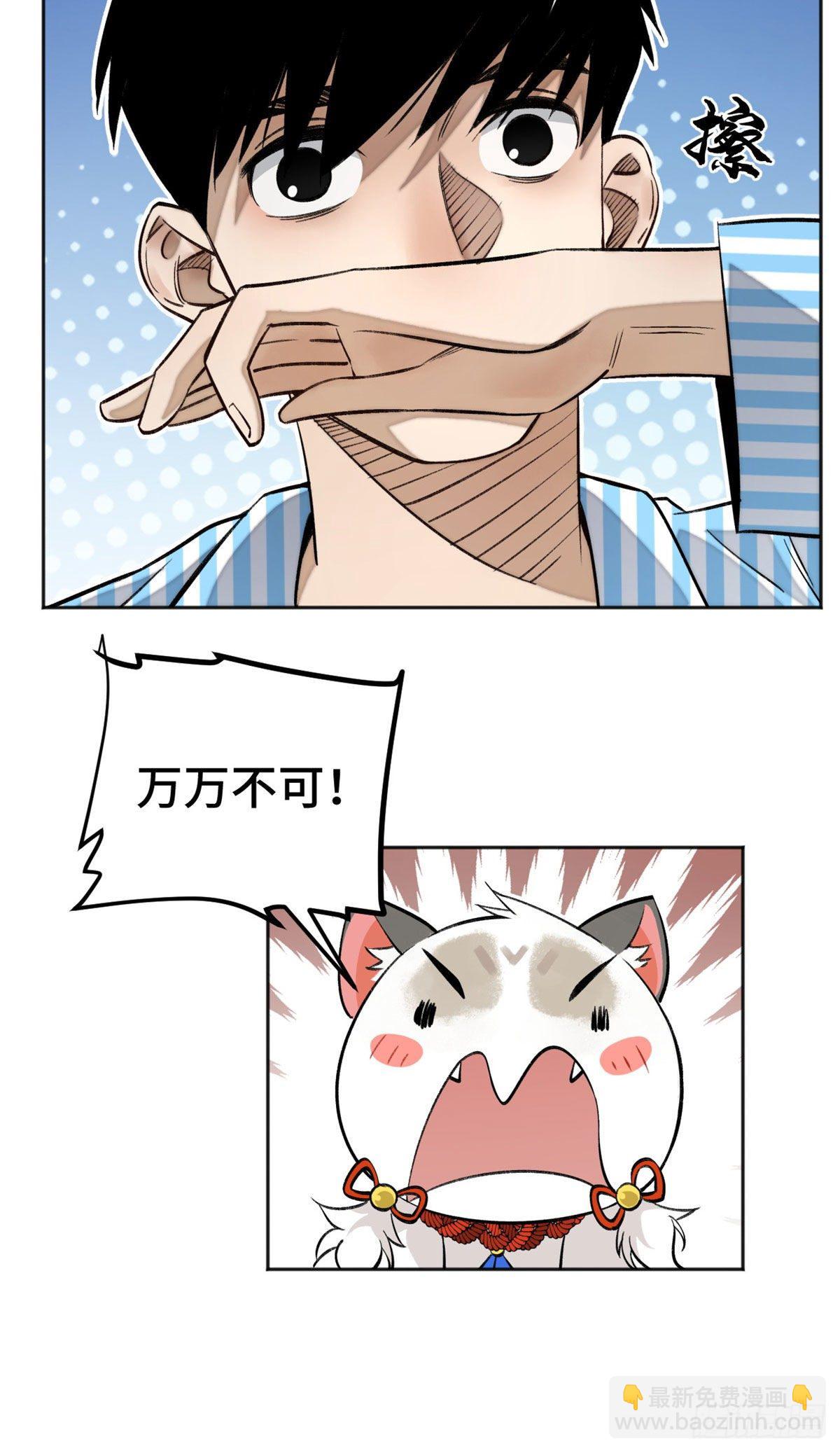 11 外挂系统再度上线-第13话