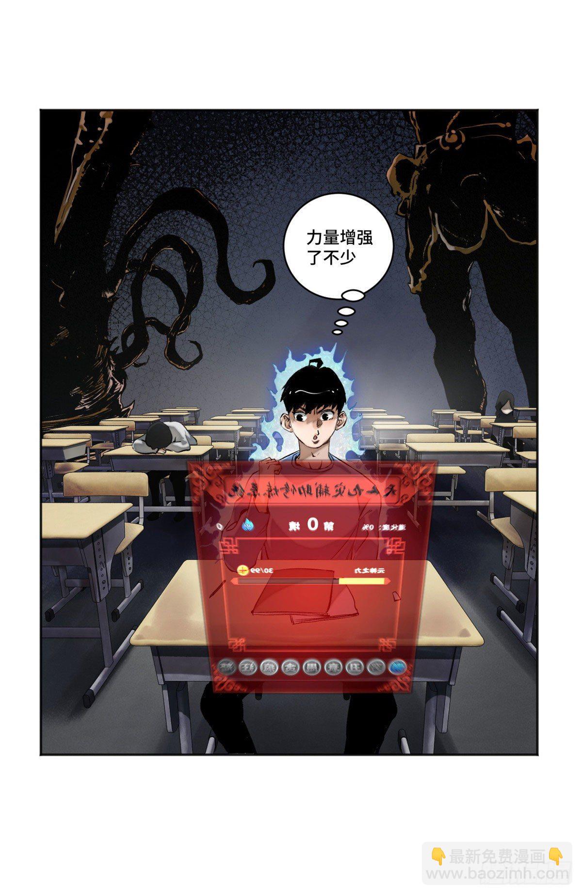 11 外挂系统再度上线-第13话