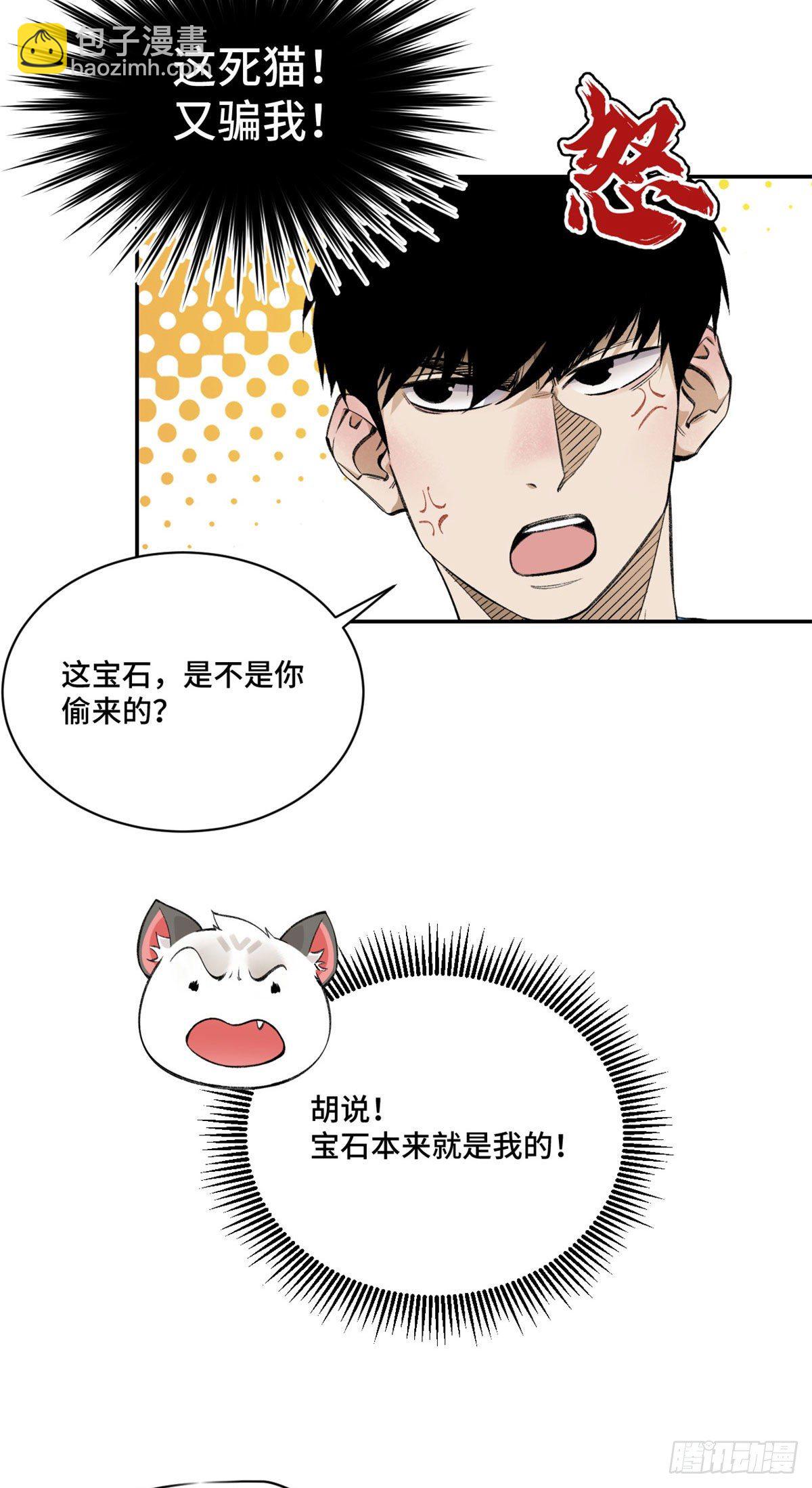 11 外挂系统再度上线-第13话