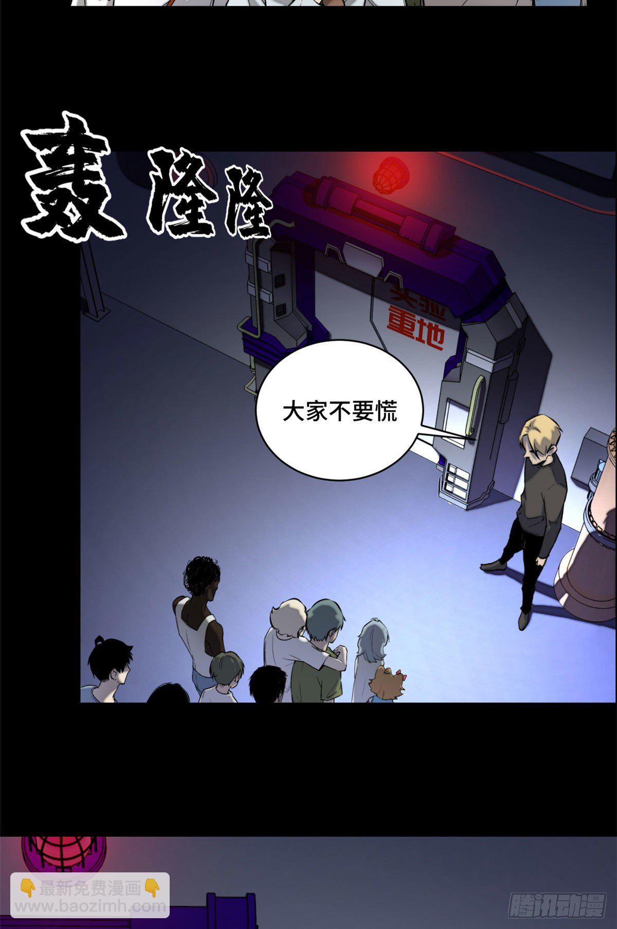 13 他的阴谋-第15话