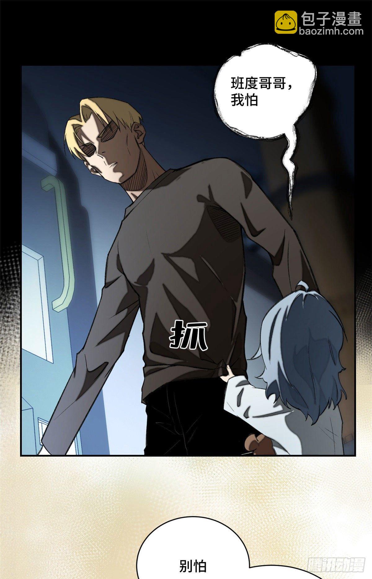 13 他的阴谋-第15话