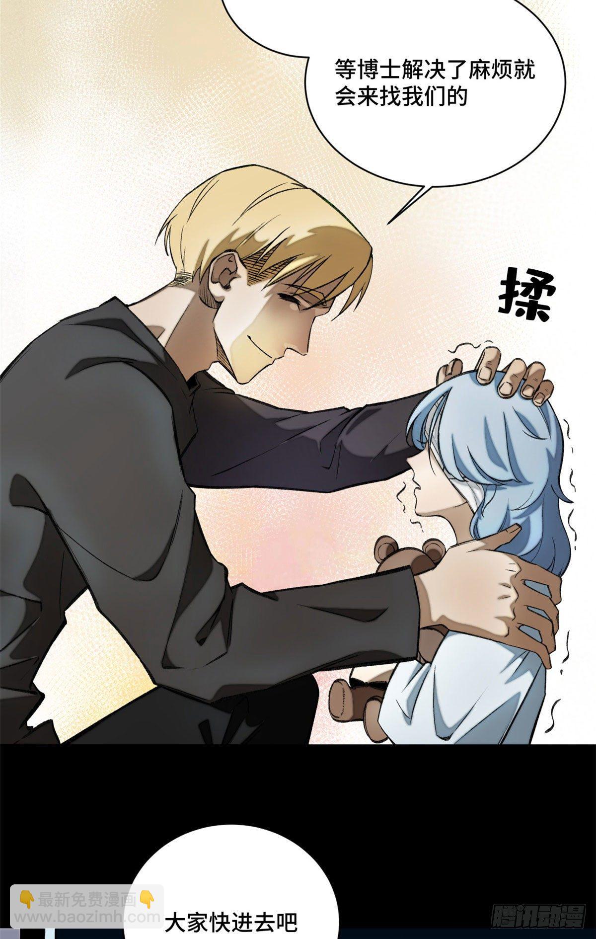 13 他的阴谋-第15话