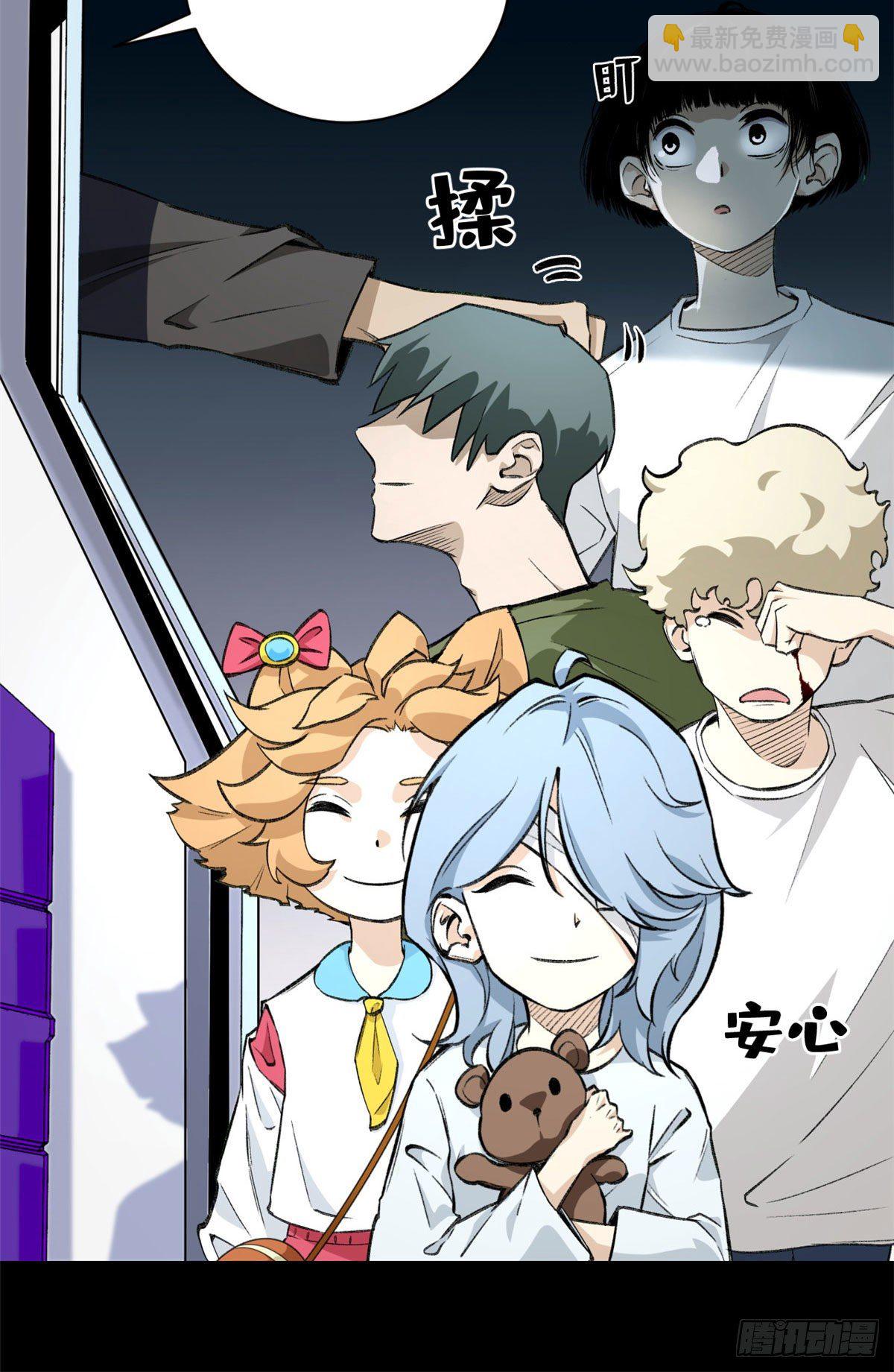 13 他的阴谋-第15话