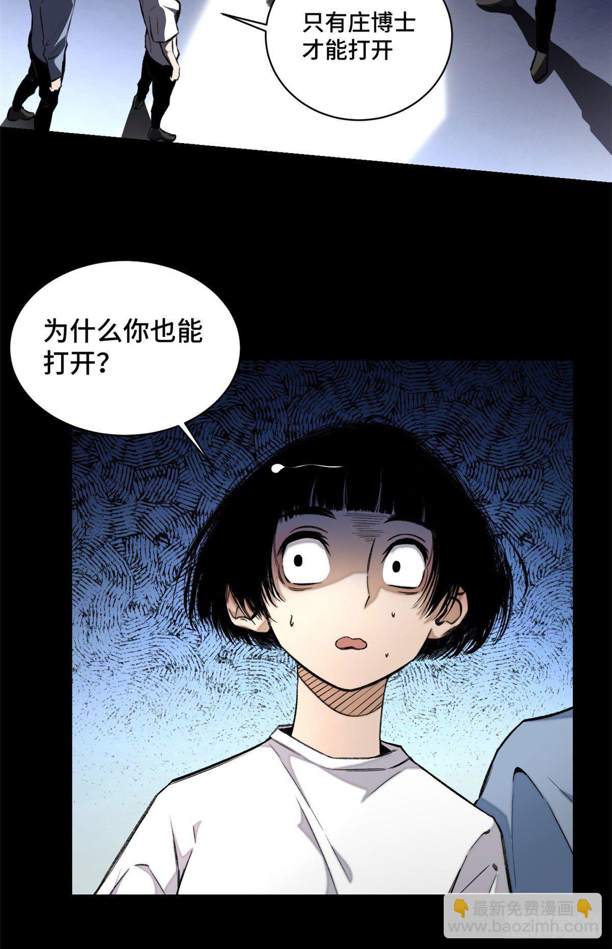 13 他的阴谋-第15话