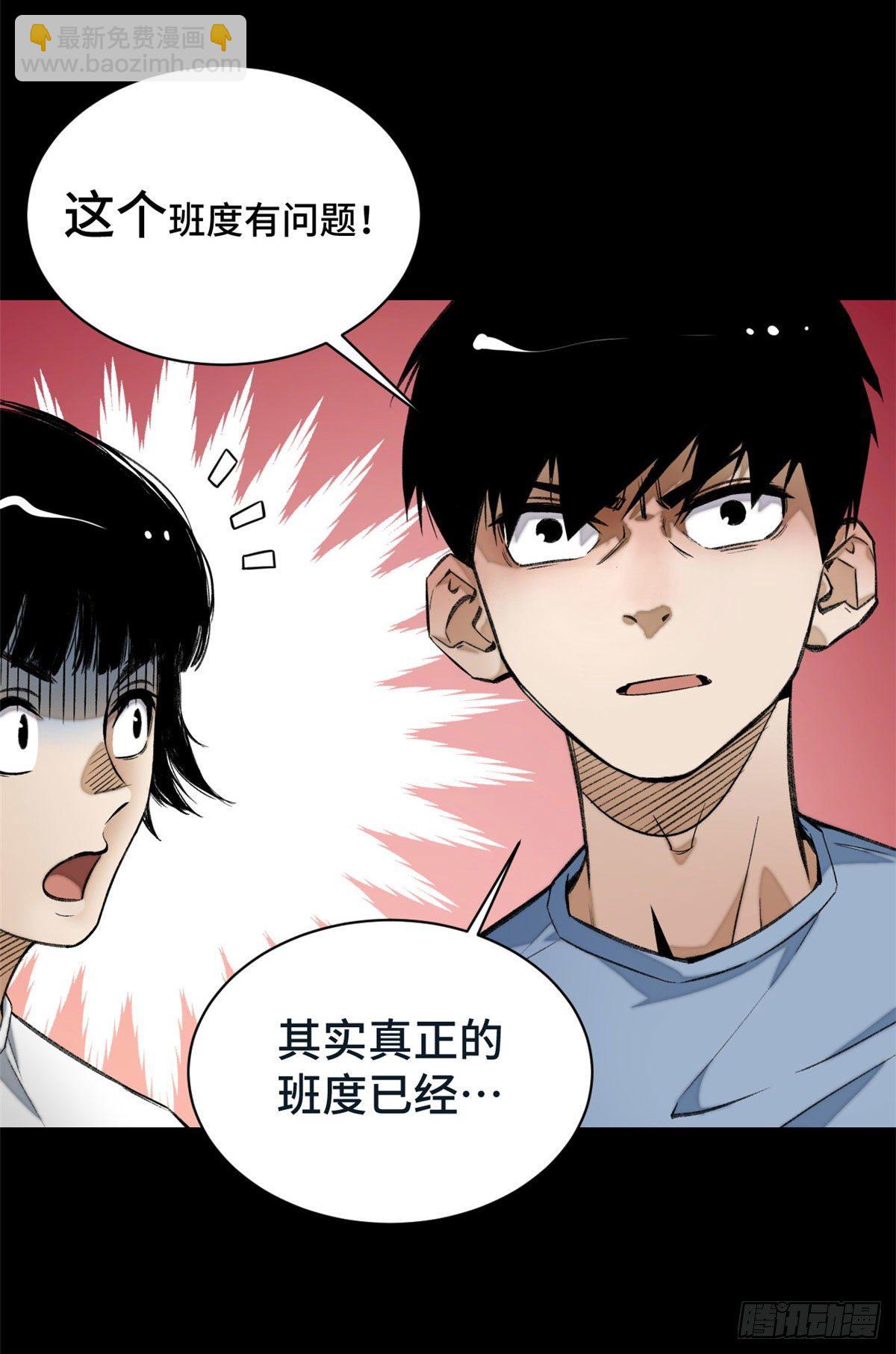 13 他的阴谋-第15话