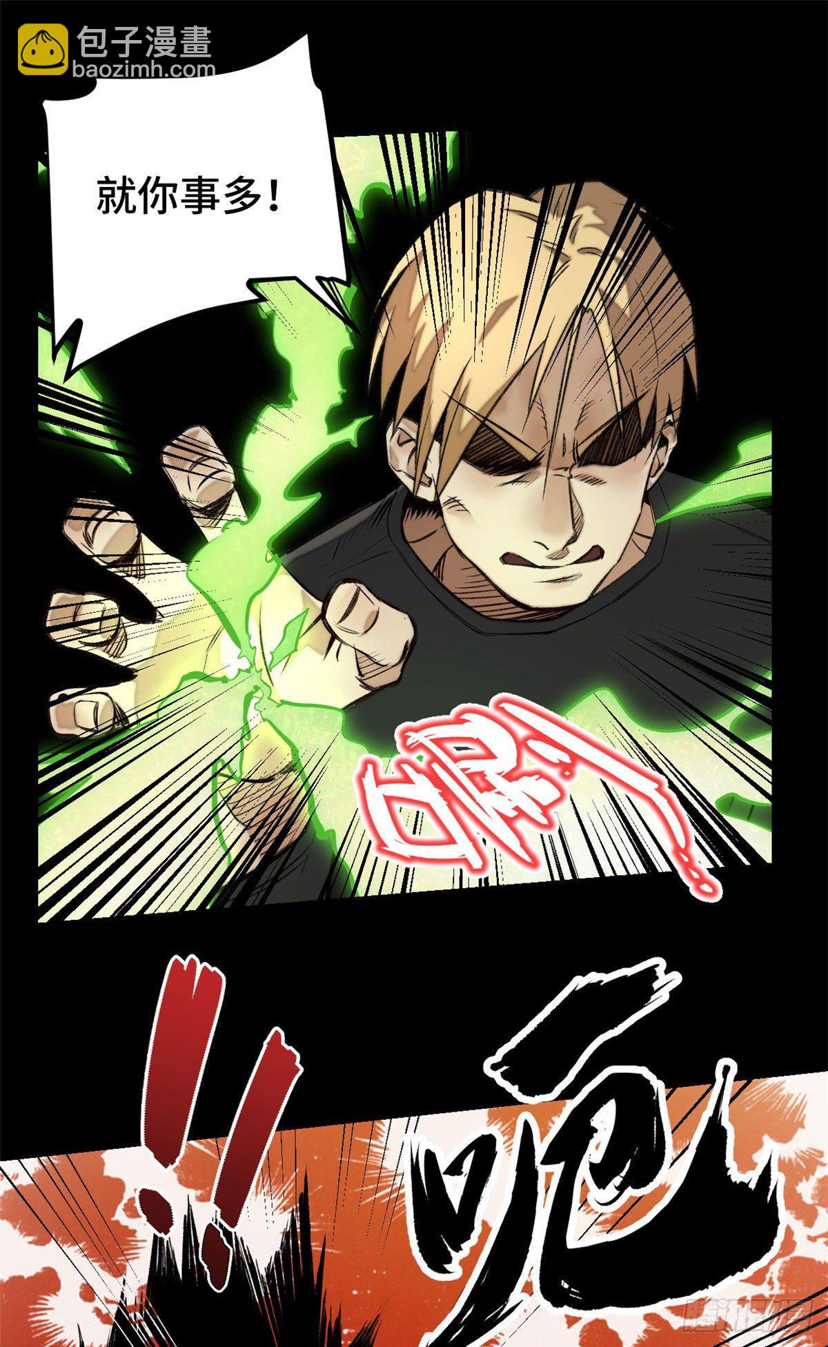 13 他的阴谋-第15话