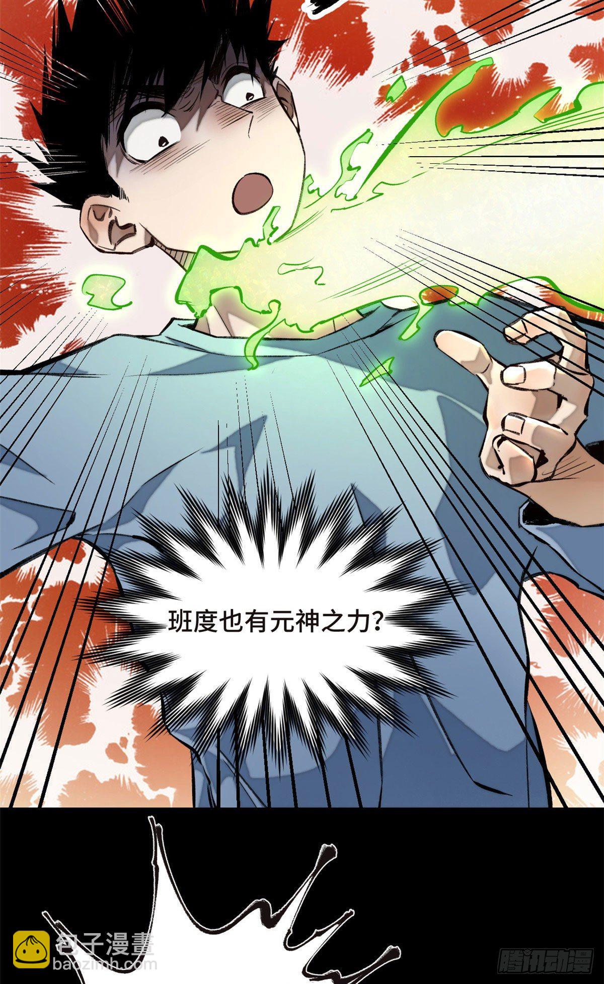 13 他的阴谋-第15话