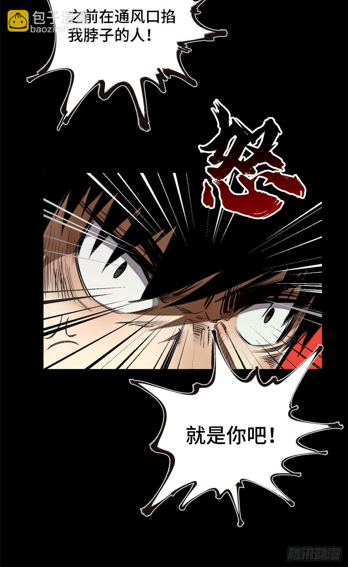 13 他的阴谋-第15话