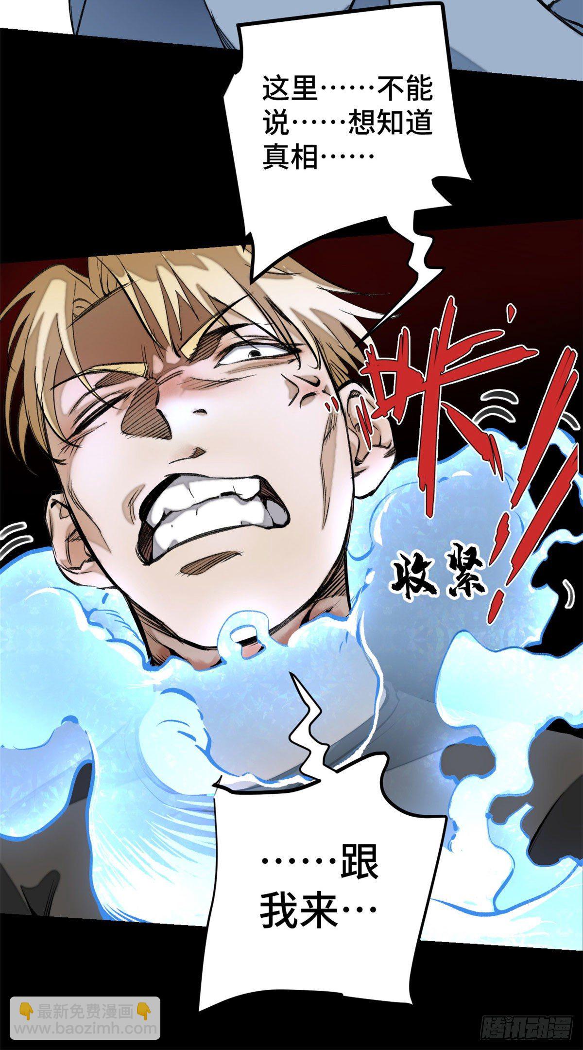 13 他的阴谋-第15话