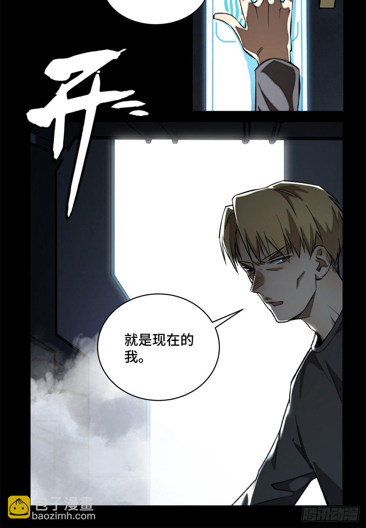 13 他的阴谋-第15话