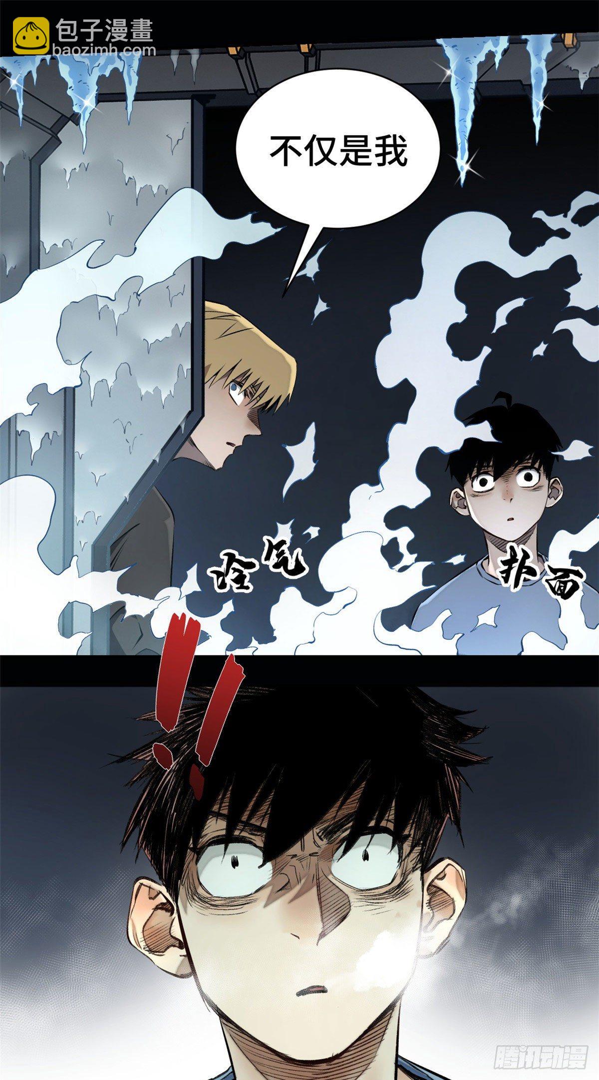 13 他的阴谋-第15话