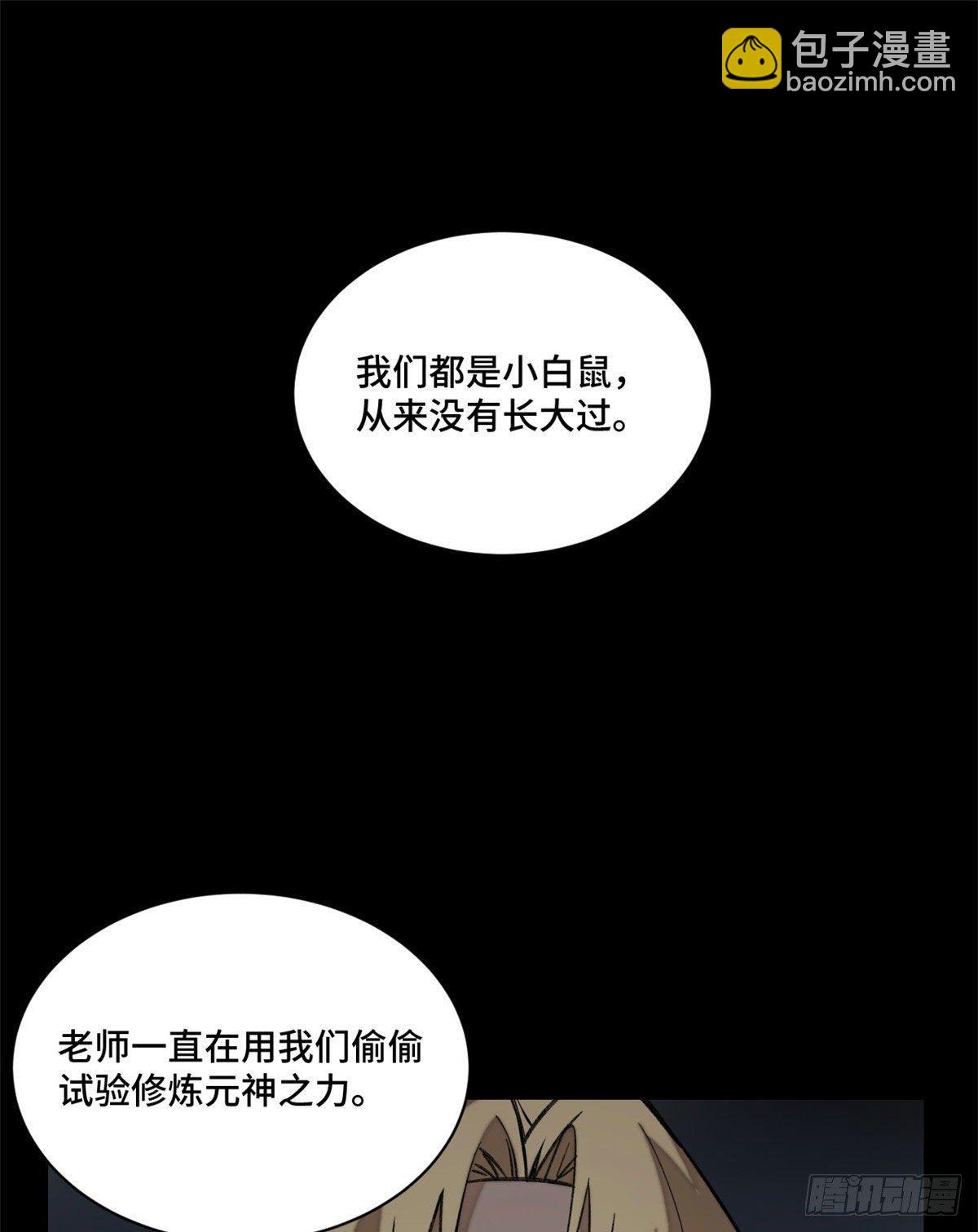 13 他的阴谋-第15话