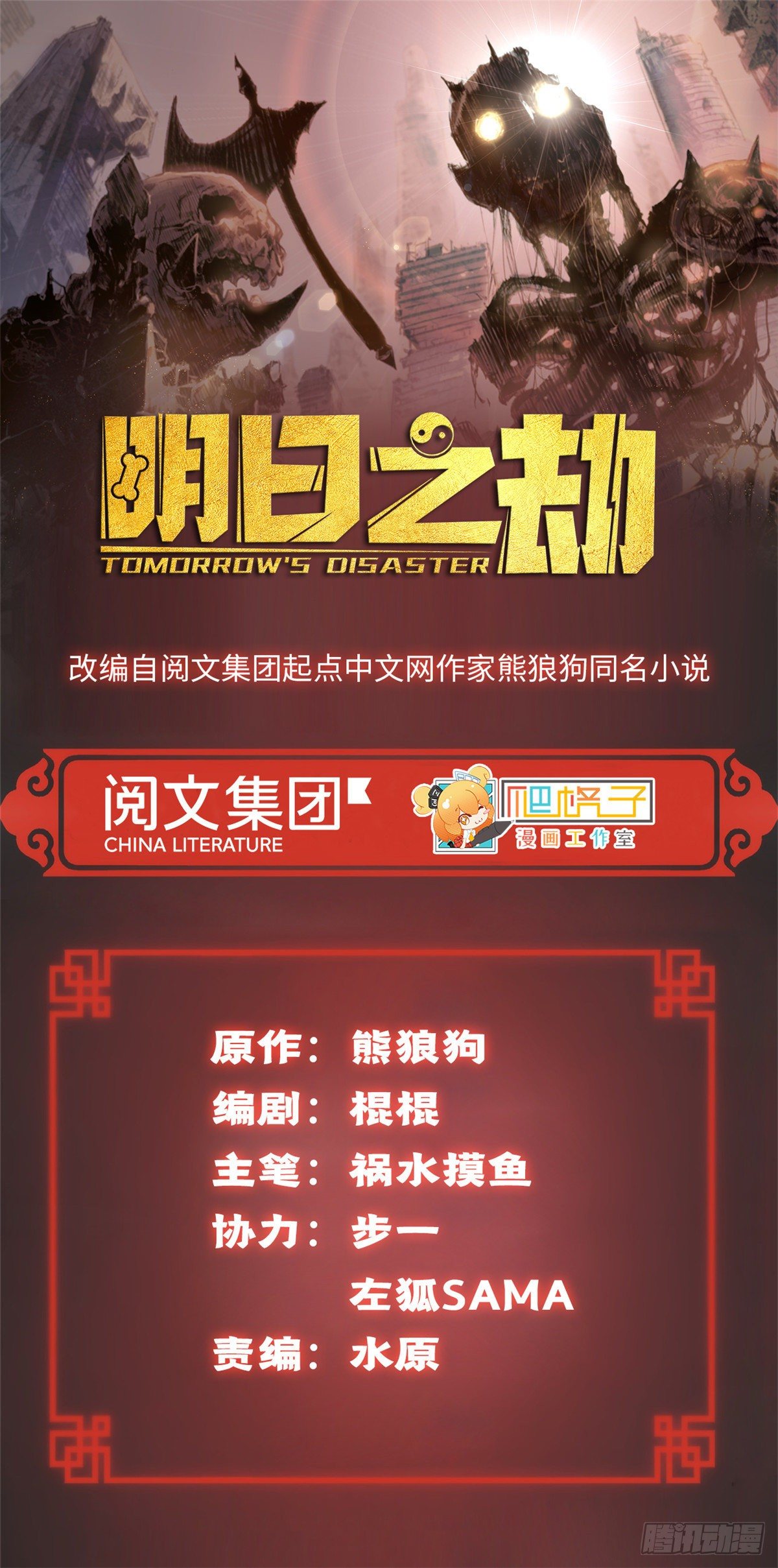 19 不死不灭-第21话