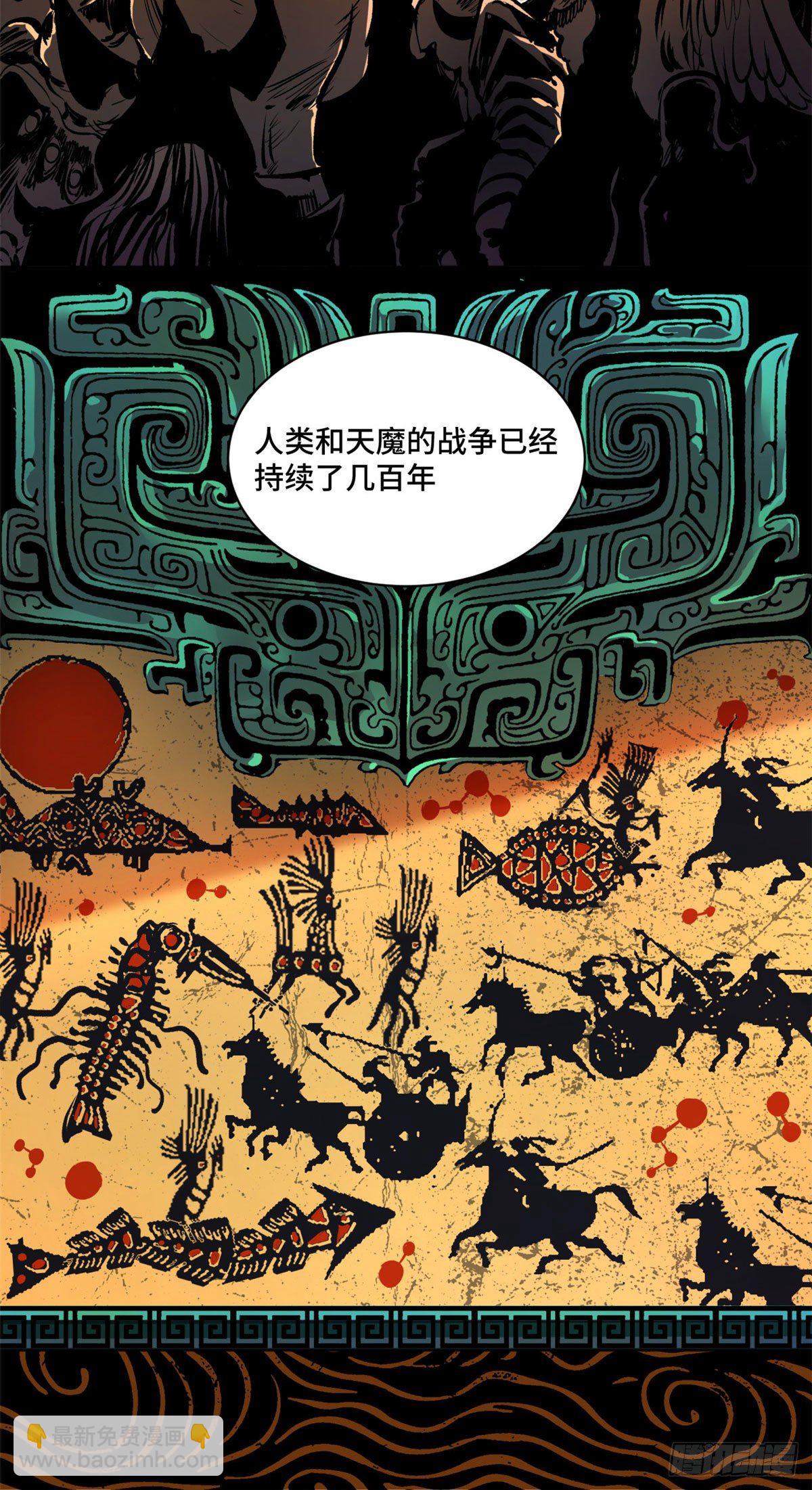 19 不死不灭-第21话