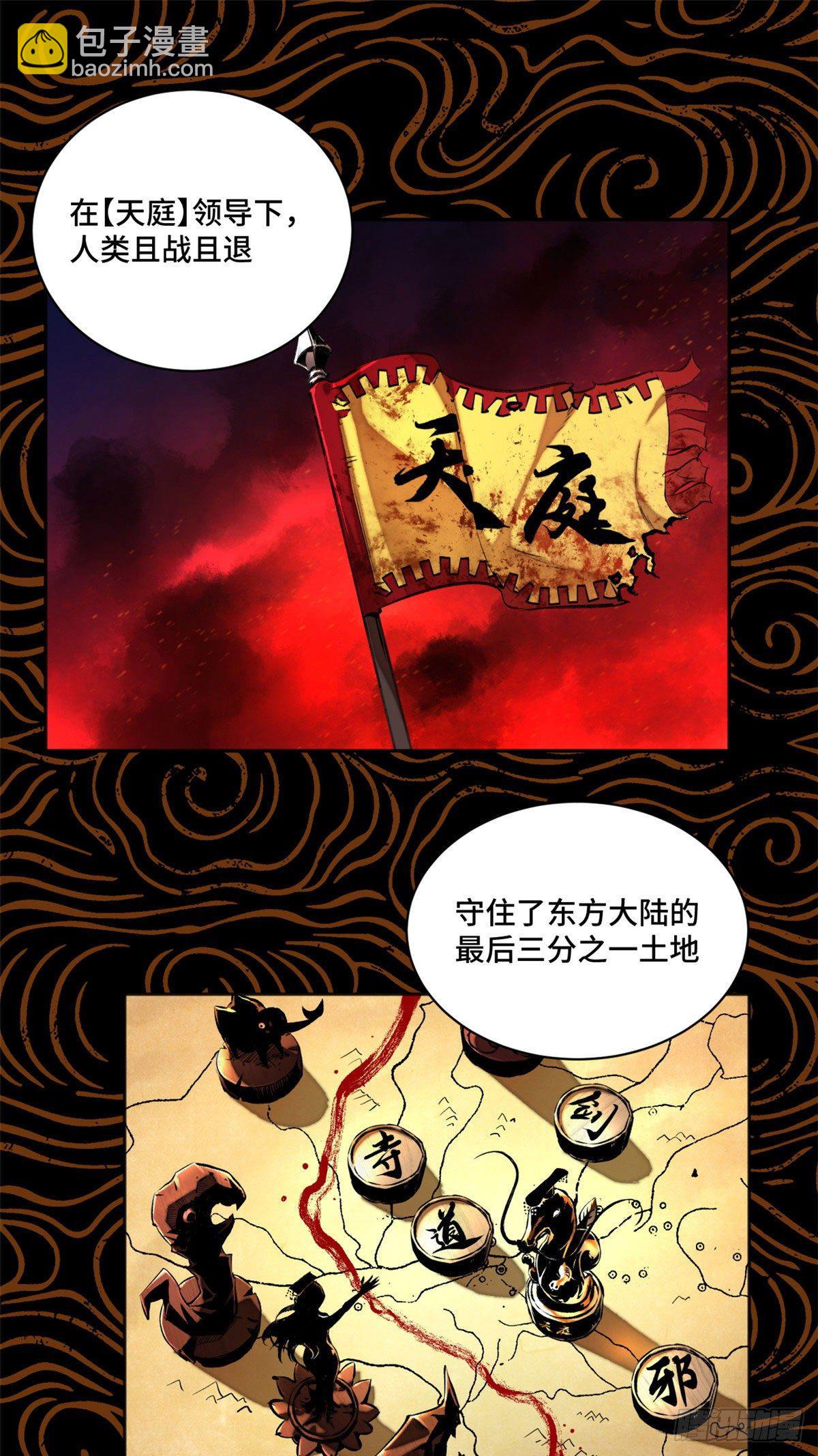 19 不死不灭-第21话