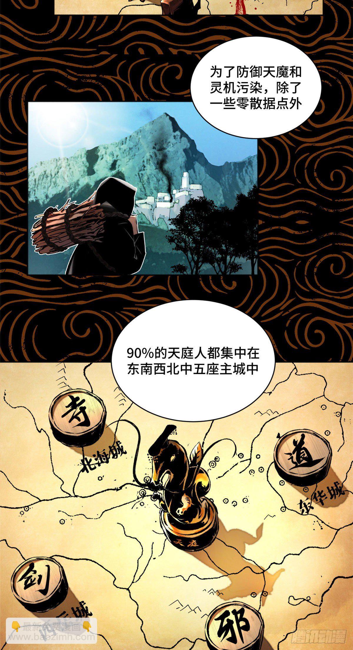 19 不死不灭-第21话