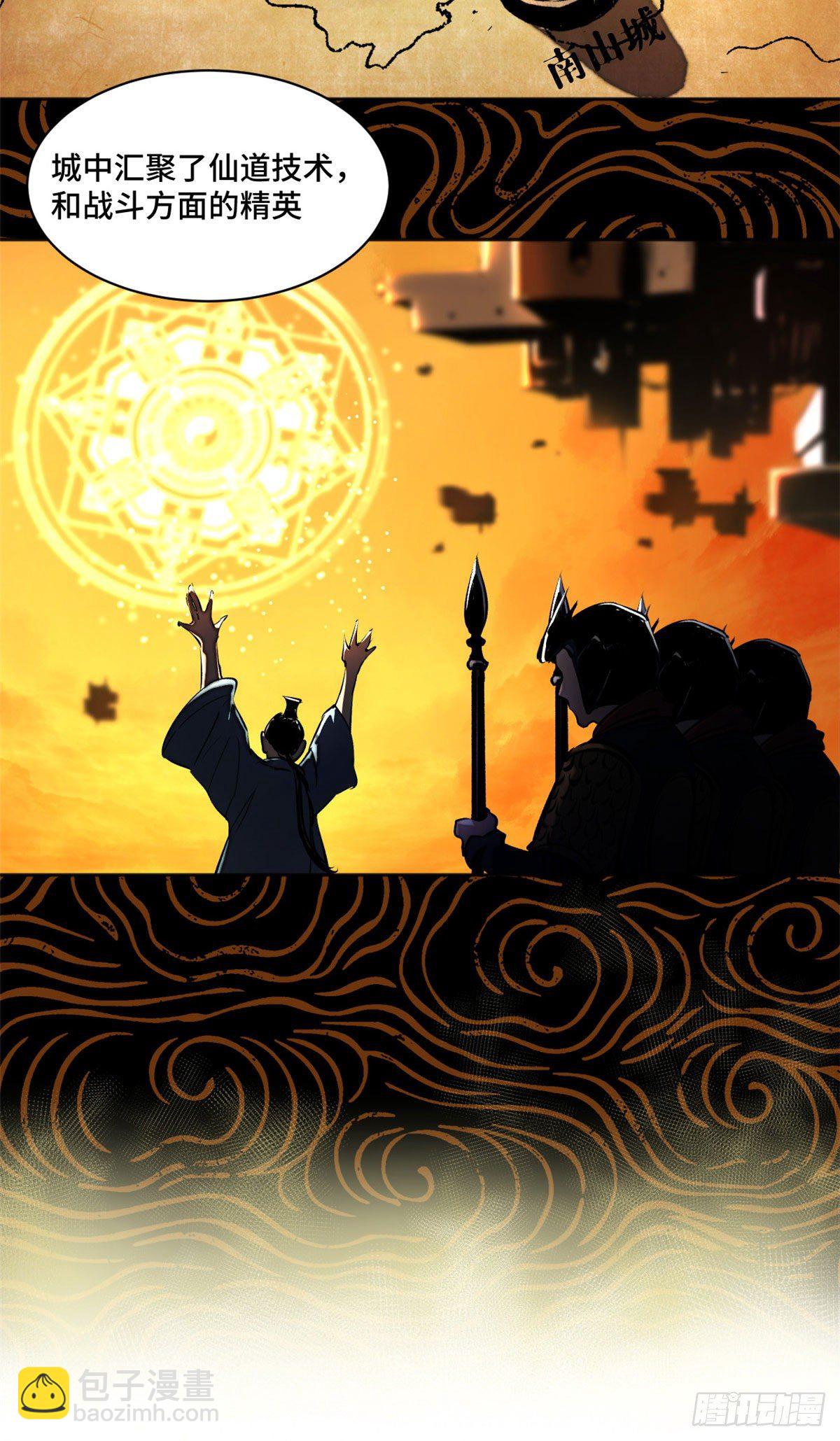 19 不死不灭-第21话