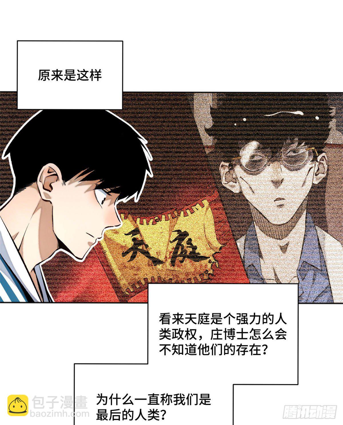 19 不死不灭-第21话