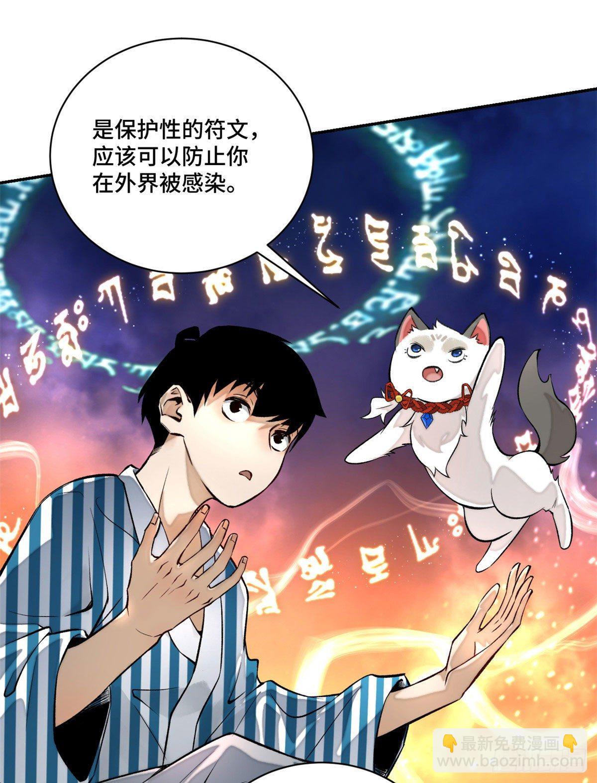 19 不死不灭-第21话