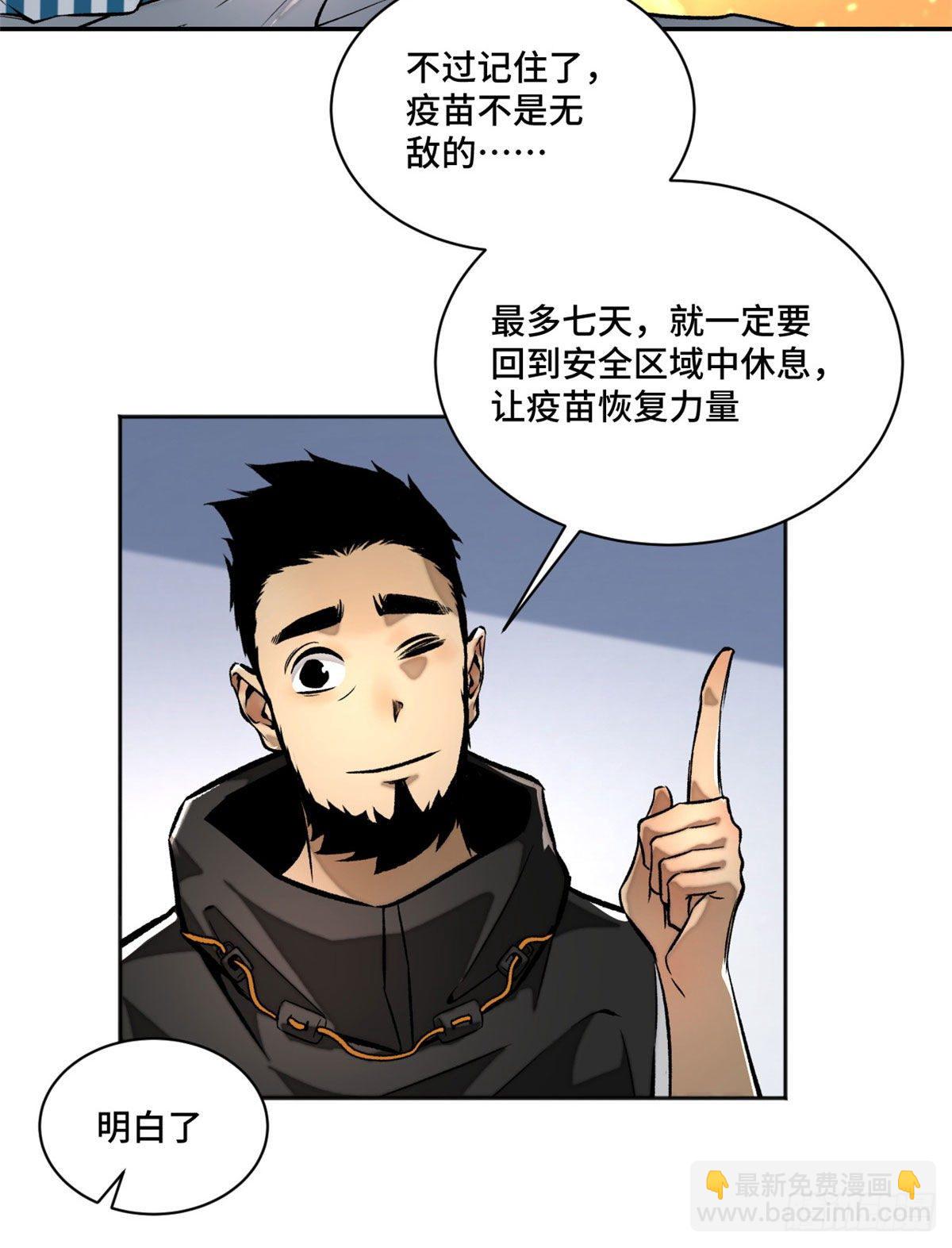 19 不死不灭-第21话