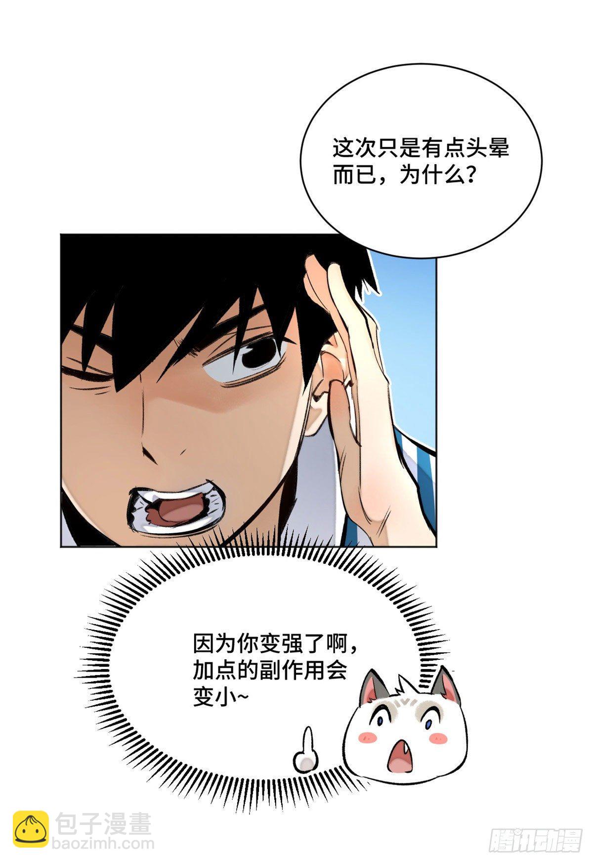 19 不死不灭-第21话