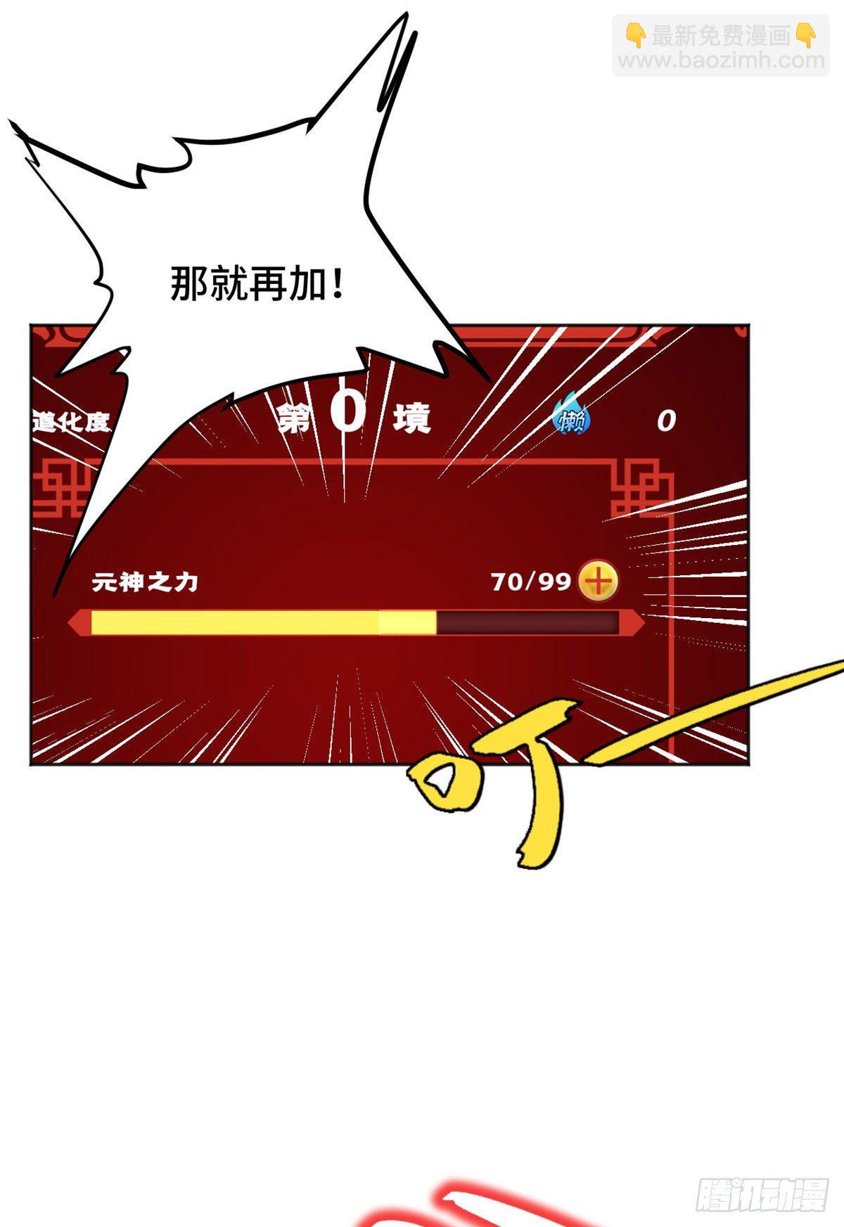 19 不死不灭-第21话