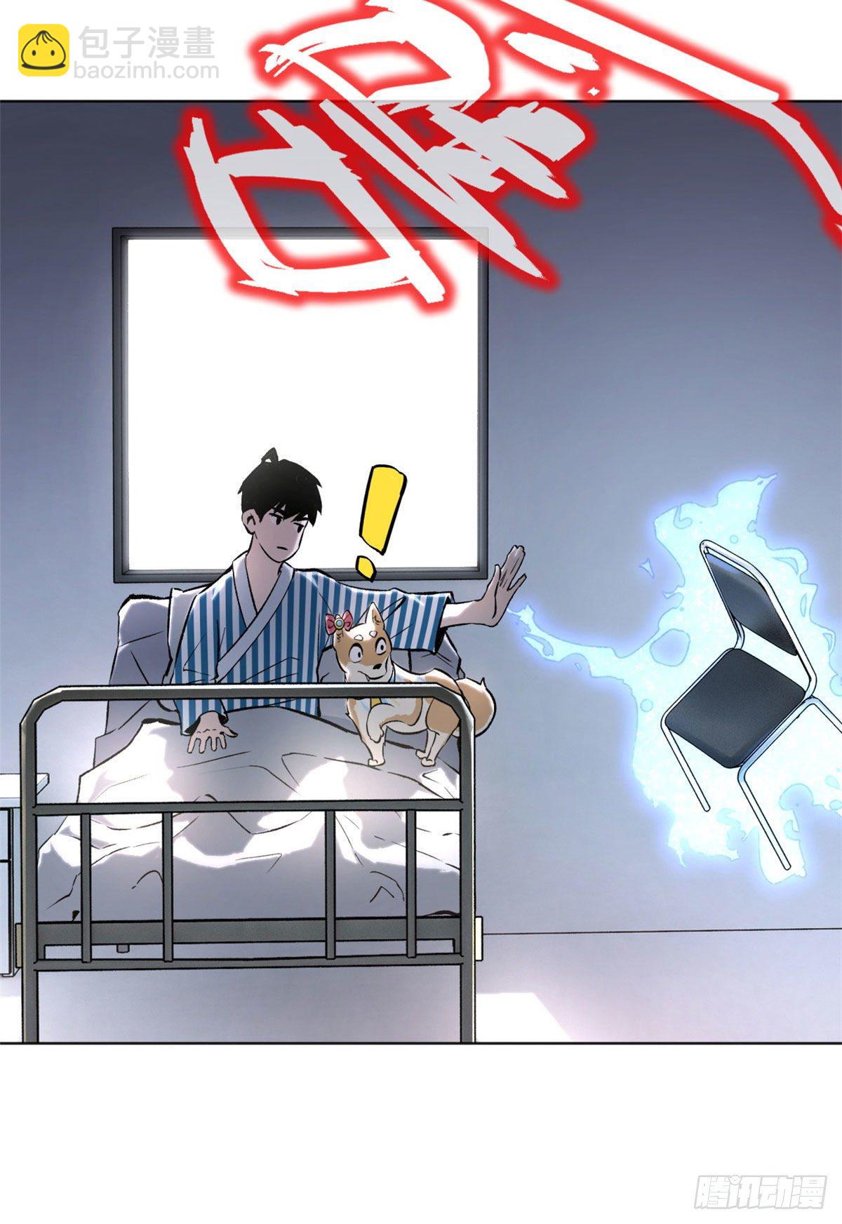 19 不死不灭-第21话