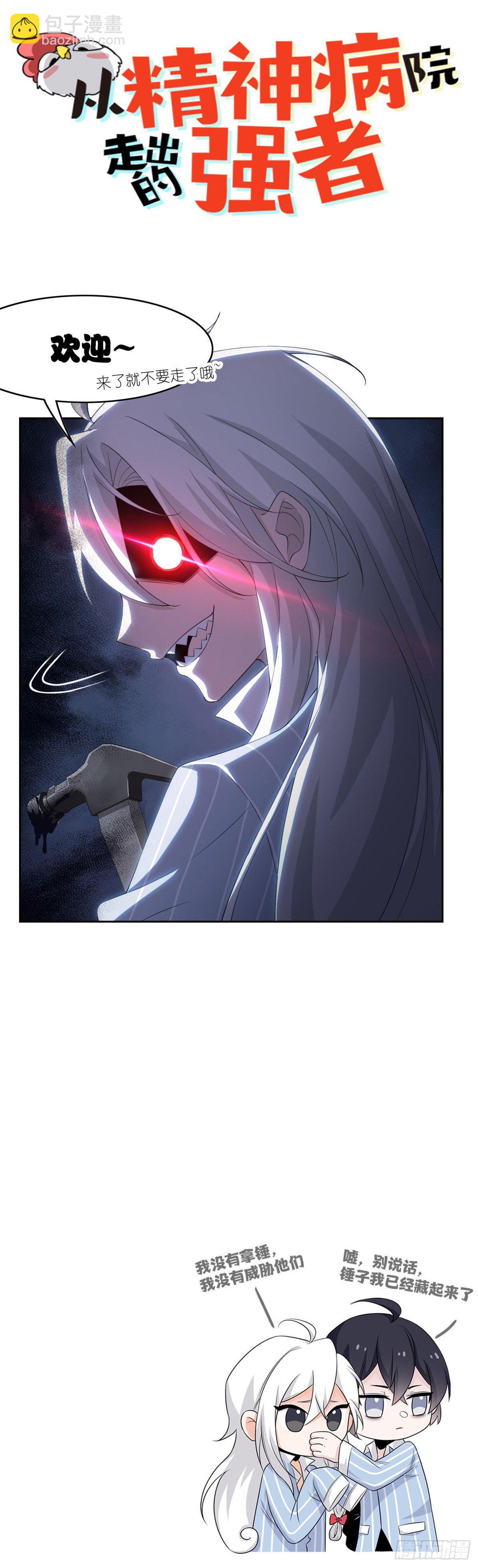 19 不死不灭-第21话