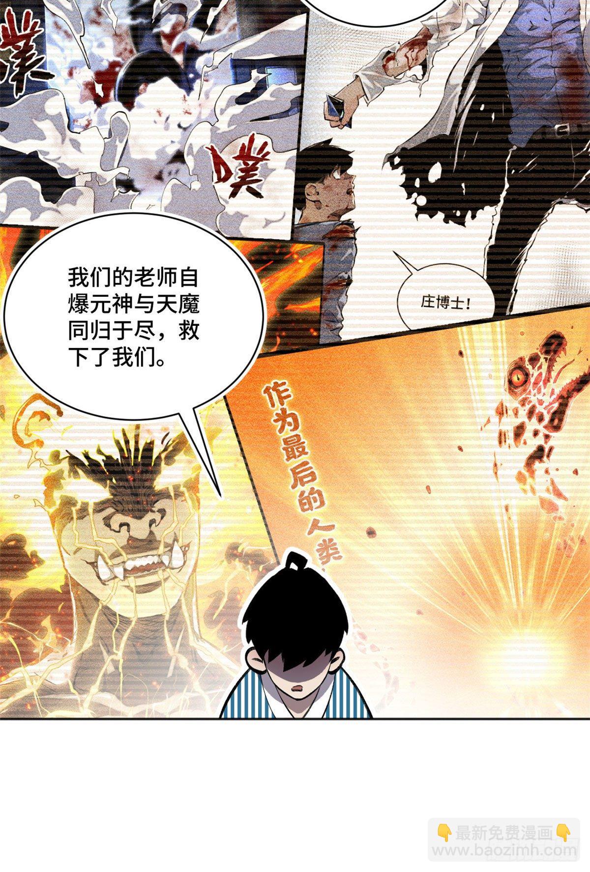 19 不死不灭-第21话