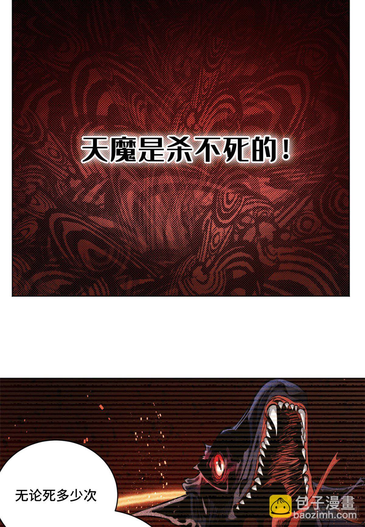 19 不死不灭-第21话