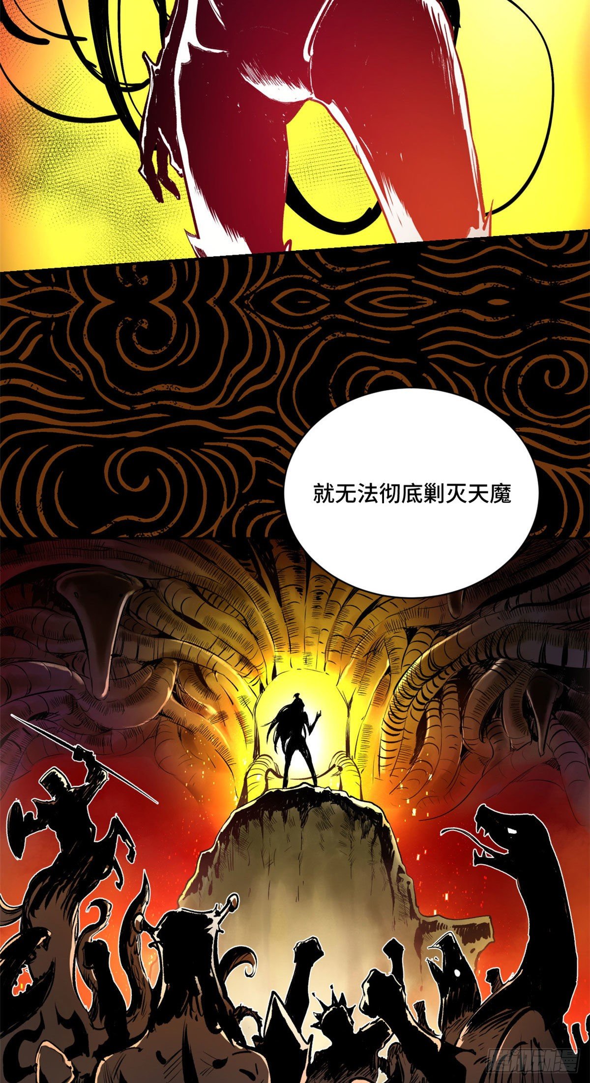 19 不死不灭-第21话