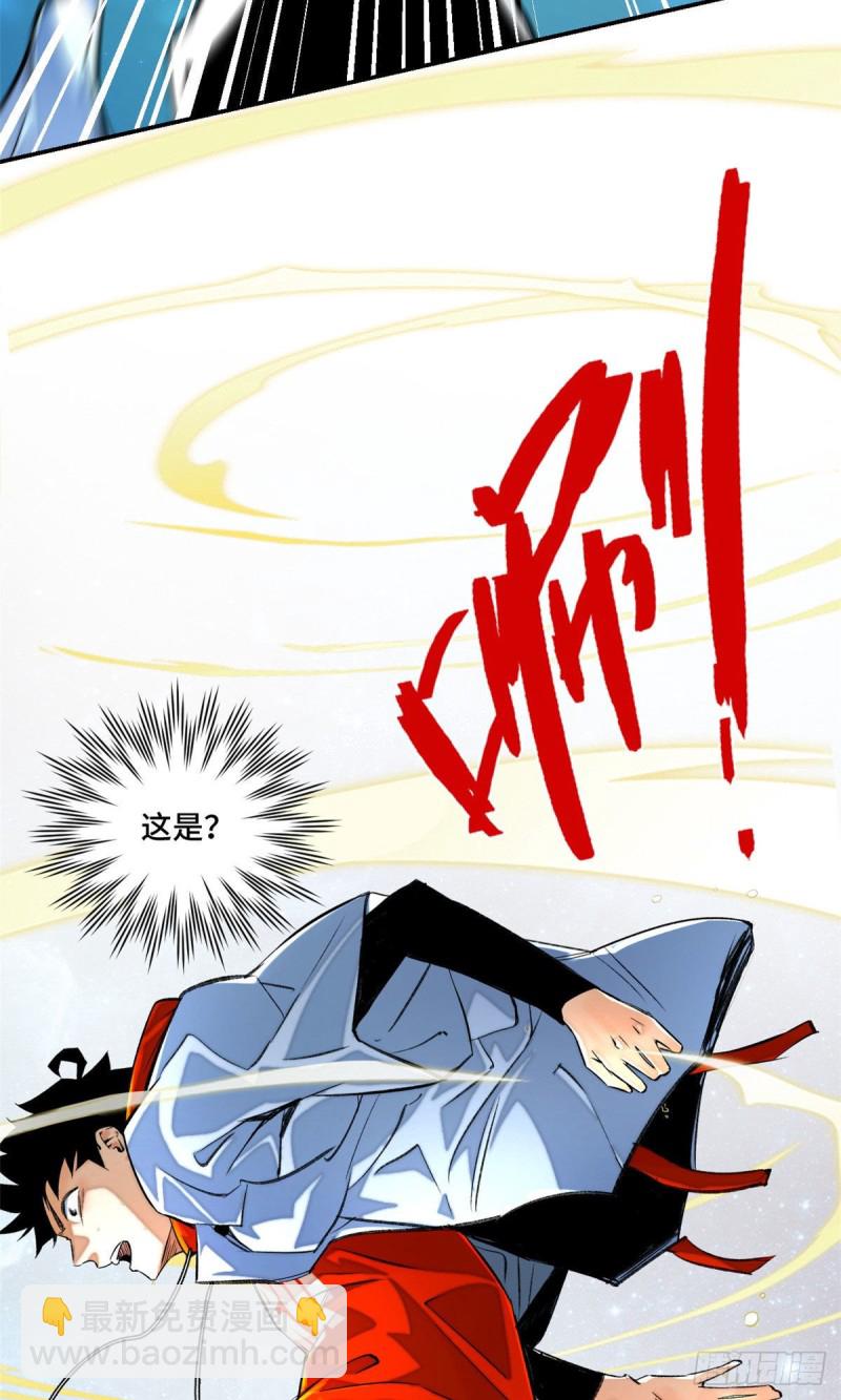 24 阴差阳错赢了-第27话