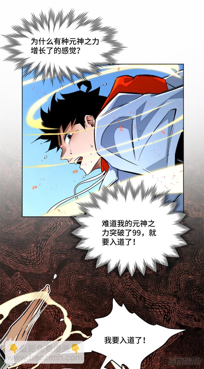 24 阴差阳错赢了-第27话