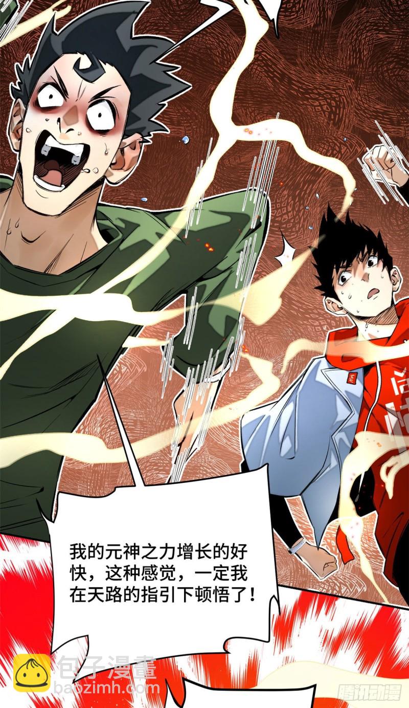 24 阴差阳错赢了-第27话