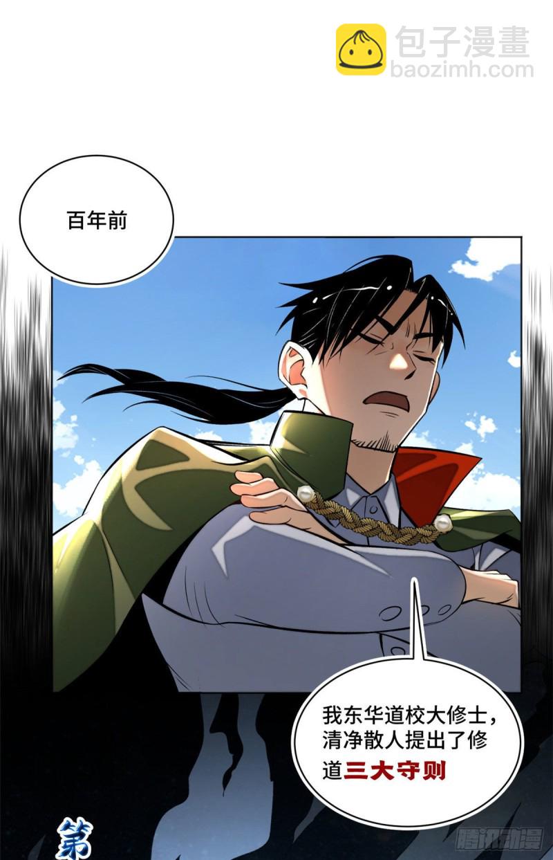 24 阴差阳错赢了-第27话