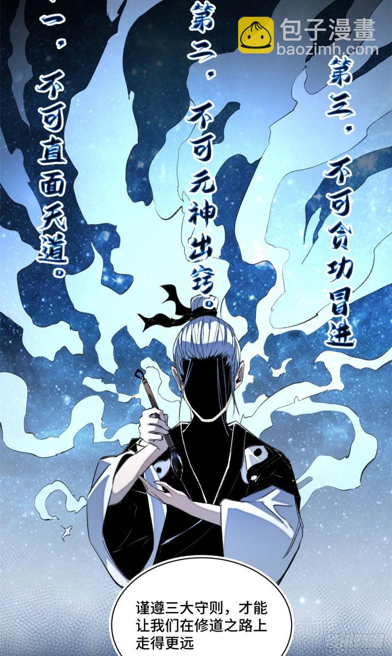 24 阴差阳错赢了-第27话