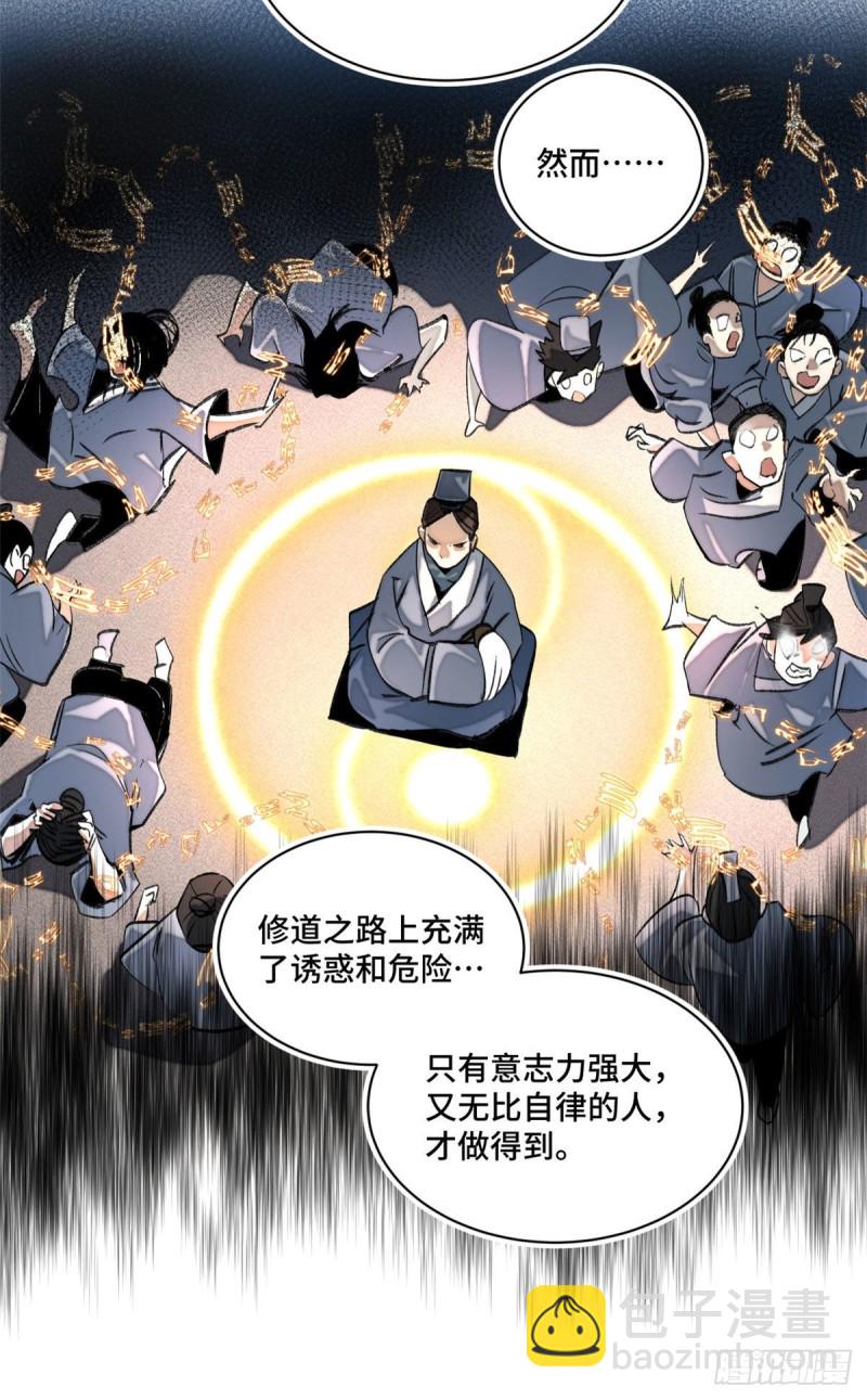 24 阴差阳错赢了-第27话