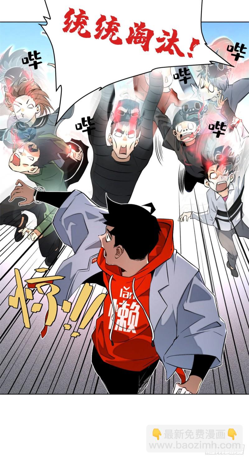 24 阴差阳错赢了-第27话