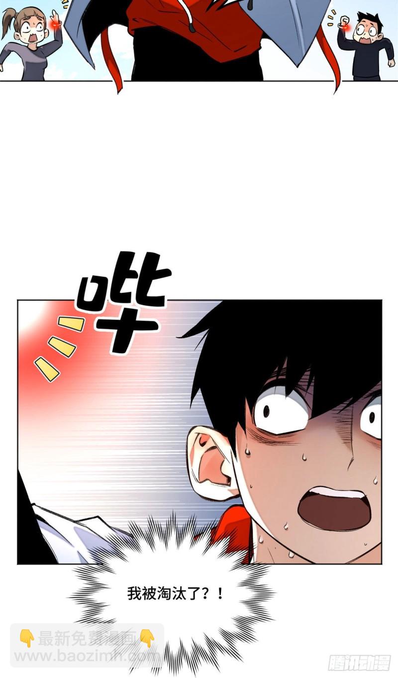 24 阴差阳错赢了-第27话