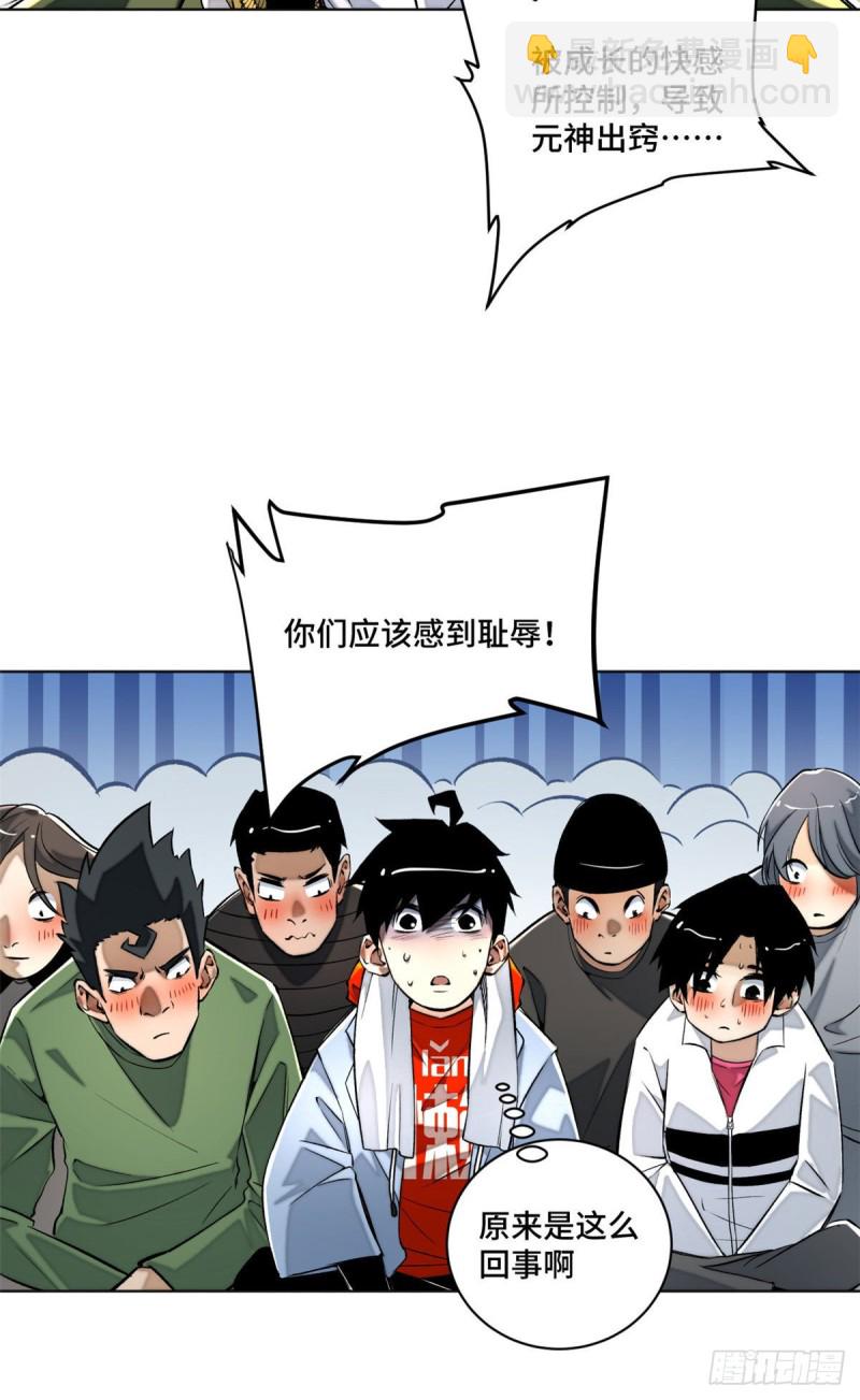 24 阴差阳错赢了-第27话