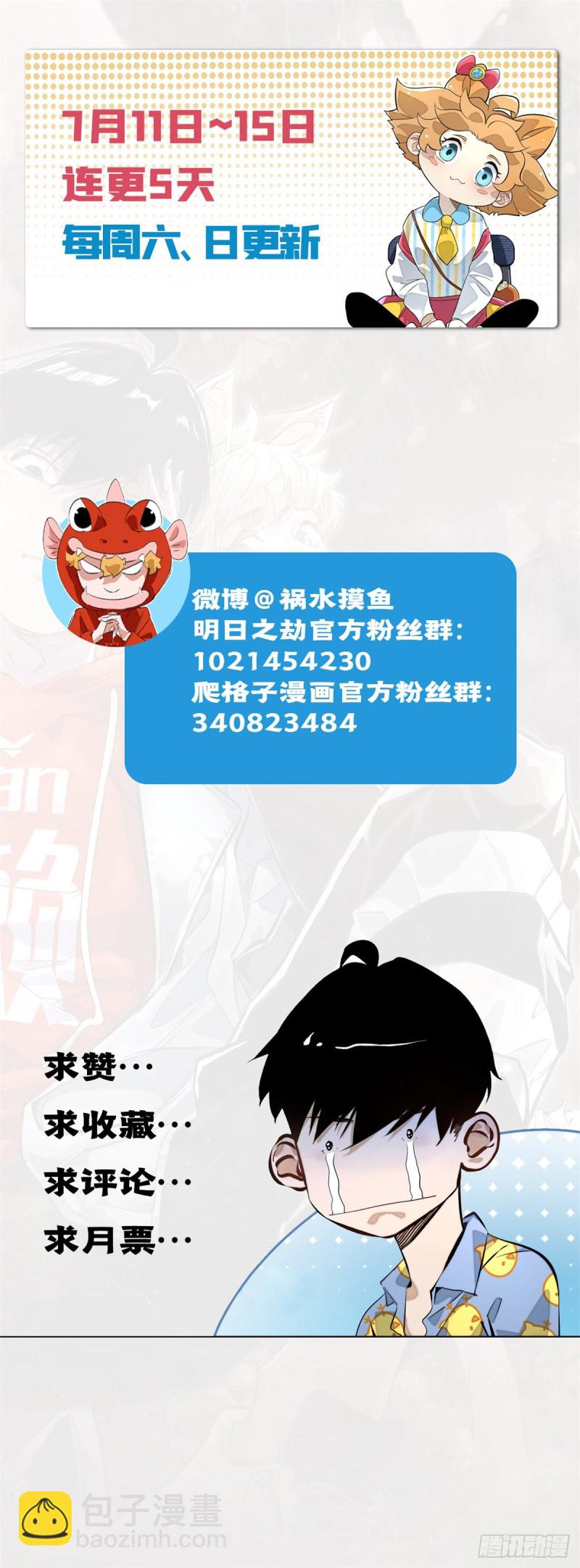 24 阴差阳错赢了-第27话