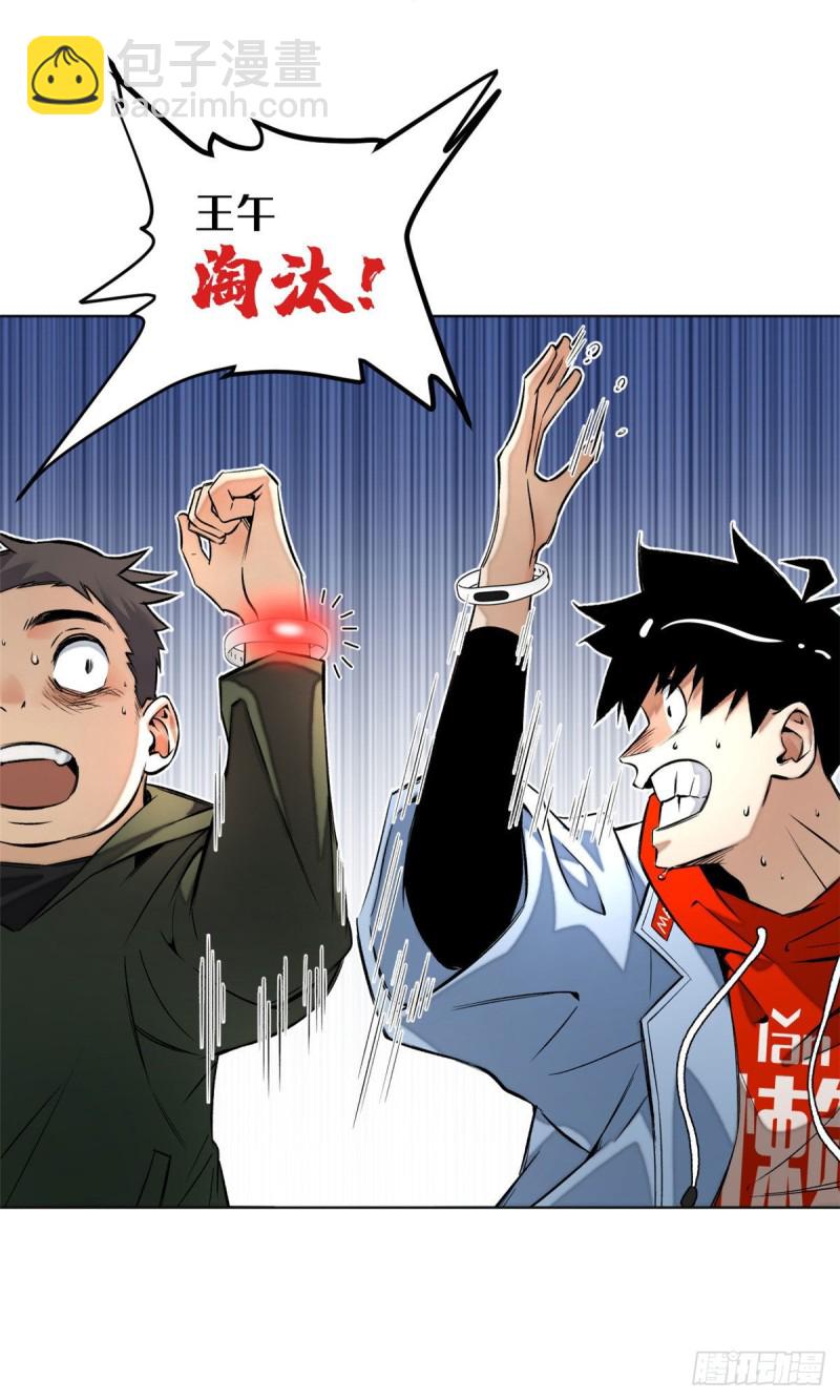 24 阴差阳错赢了-第27话